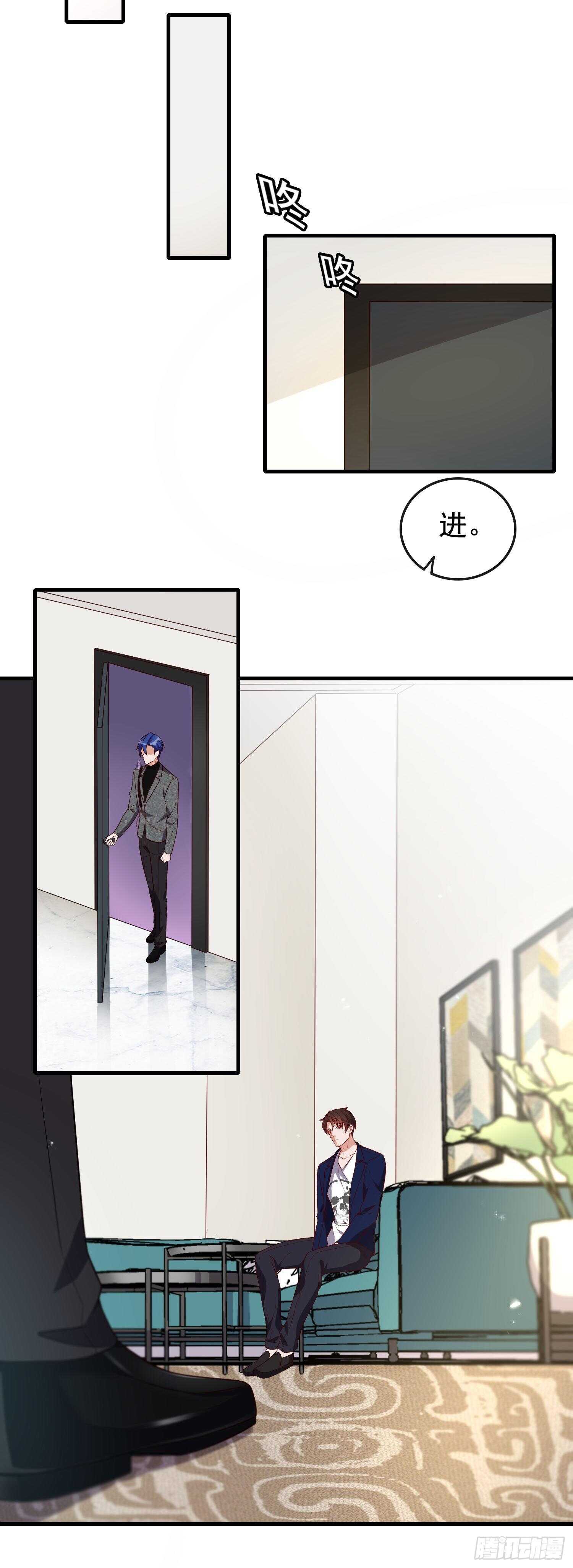 《掌上萌妻饲养手册》第42话 继承遗产 第12页