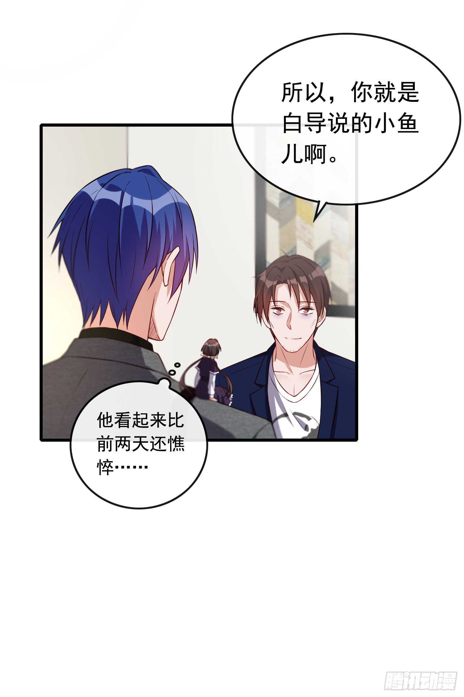 《掌上萌妻饲养手册》第42话 继承遗产 第13页