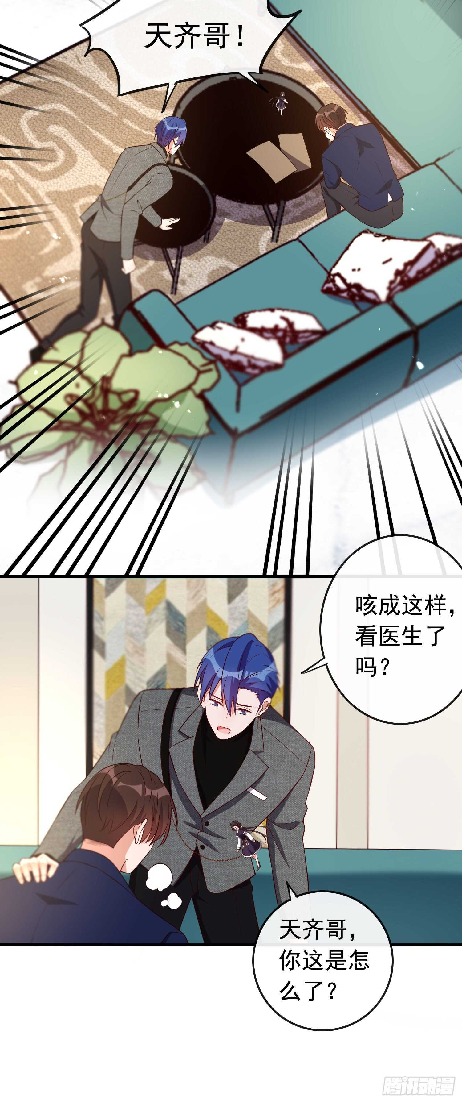 《掌上萌妻饲养手册》第42话 继承遗产 第16页