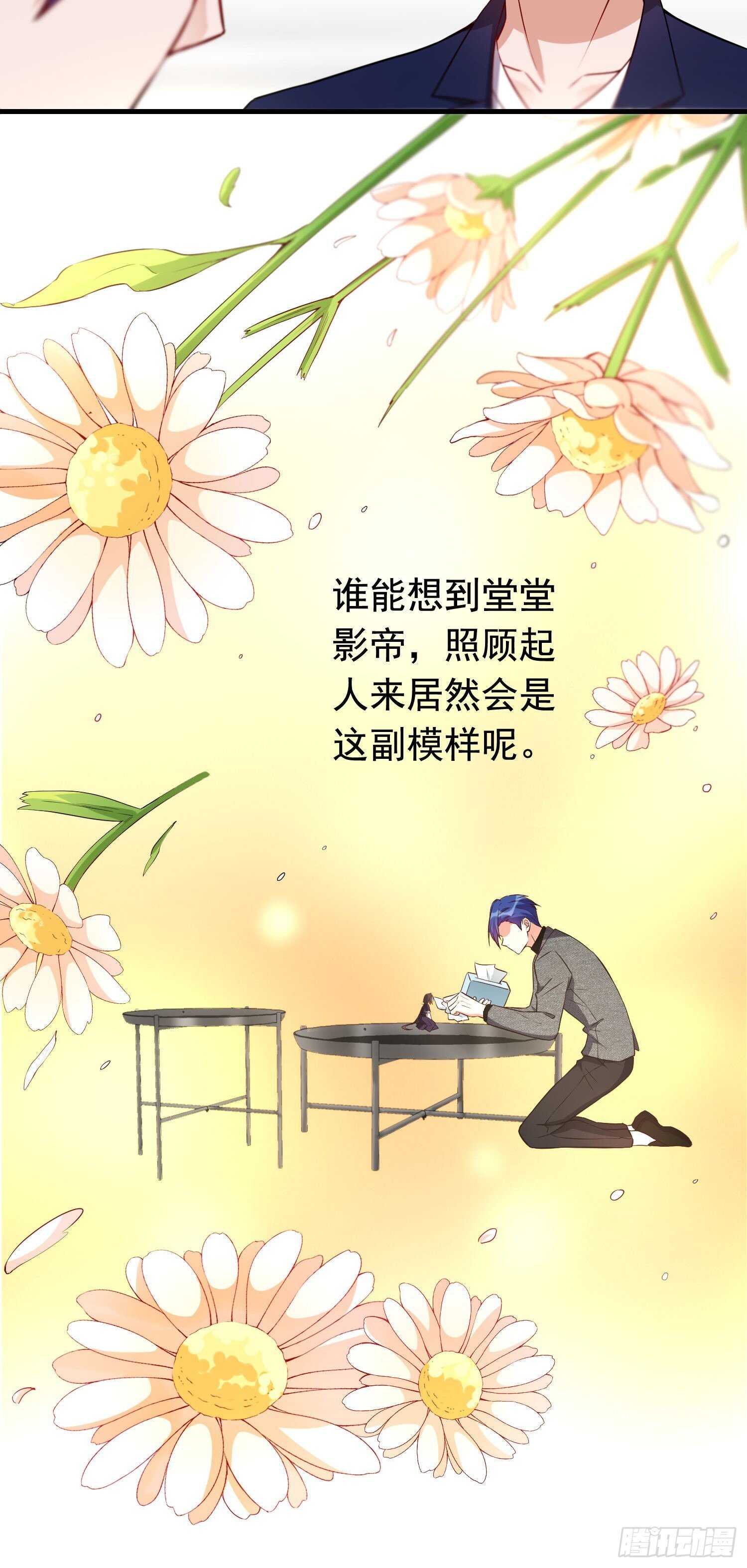 《掌上萌妻饲养手册》第43话 缘起缘落 第10页