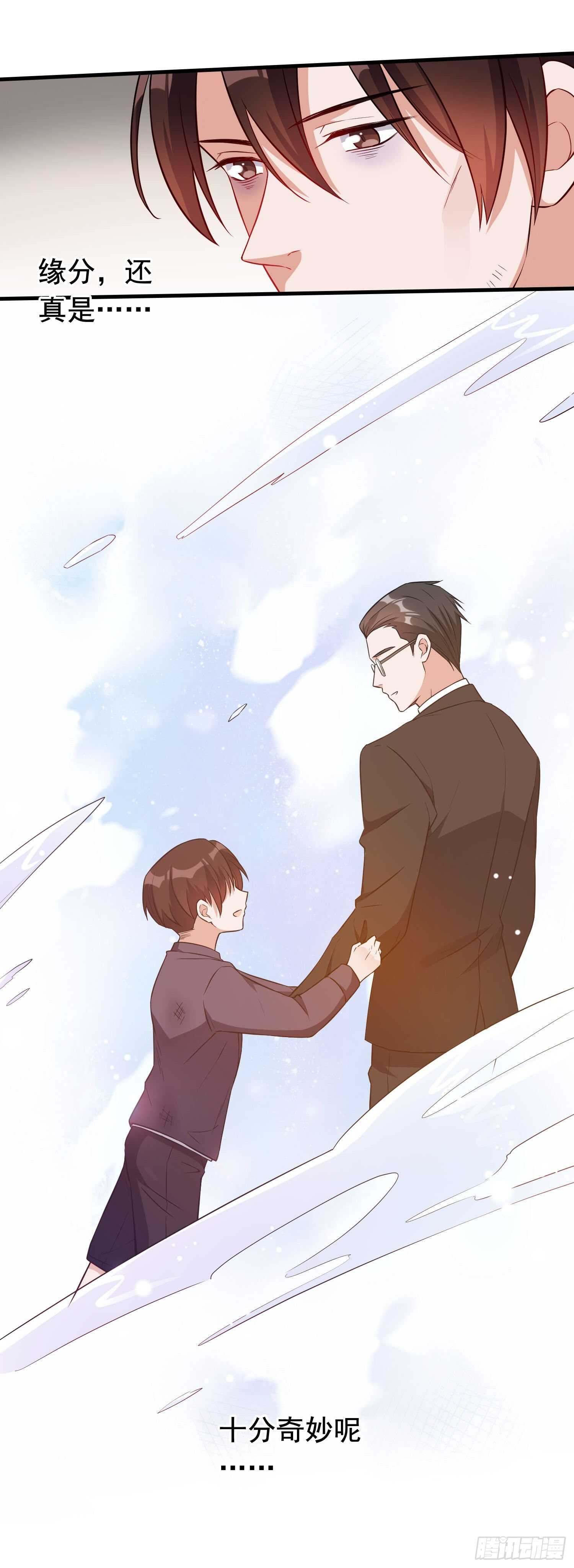 《掌上萌妻饲养手册》第43话 缘起缘落 第11页