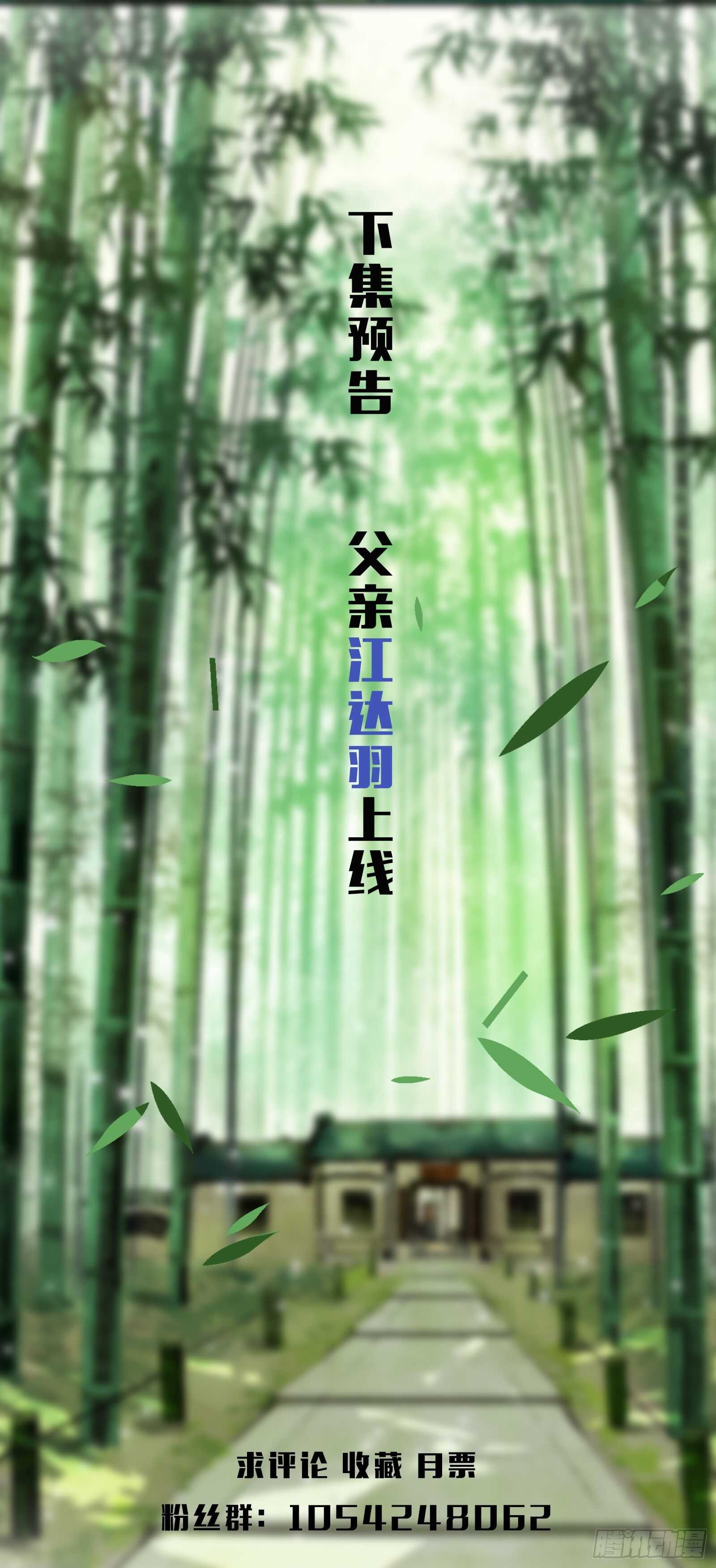 《掌上萌妻饲养手册》第43话 缘起缘落 第14页