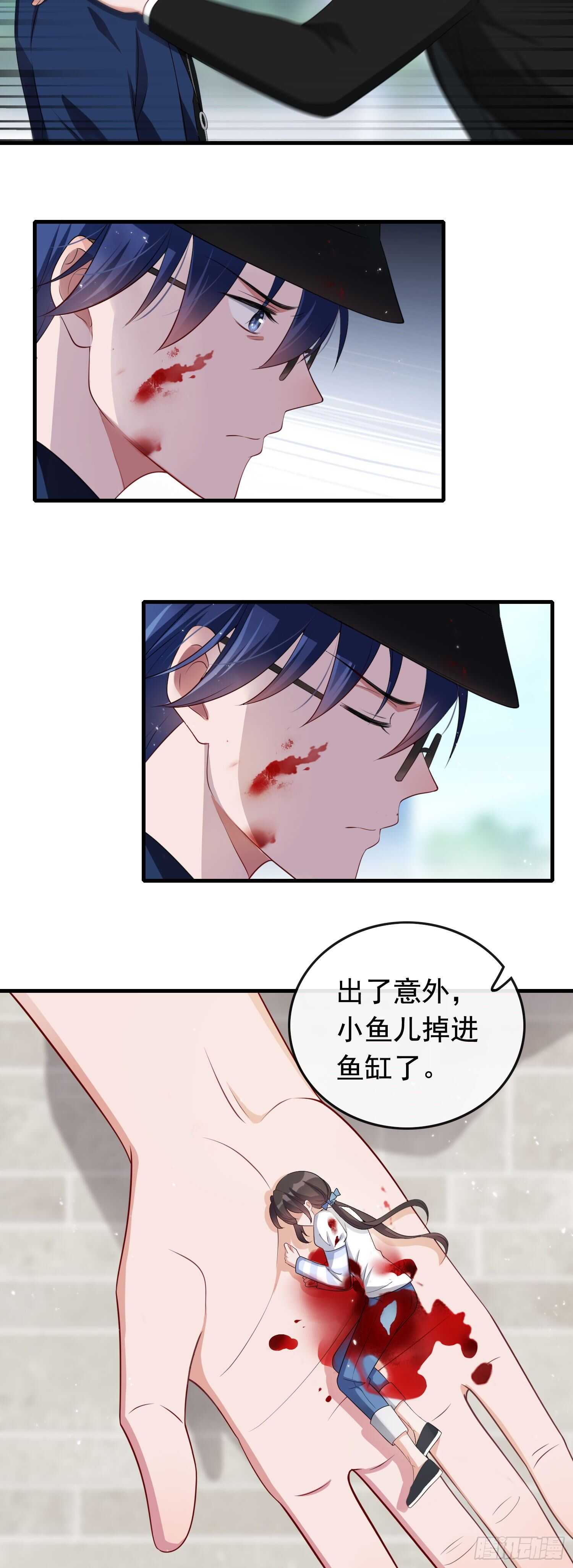 《掌上萌妻饲养手册》第46话 开膛救人 第12页