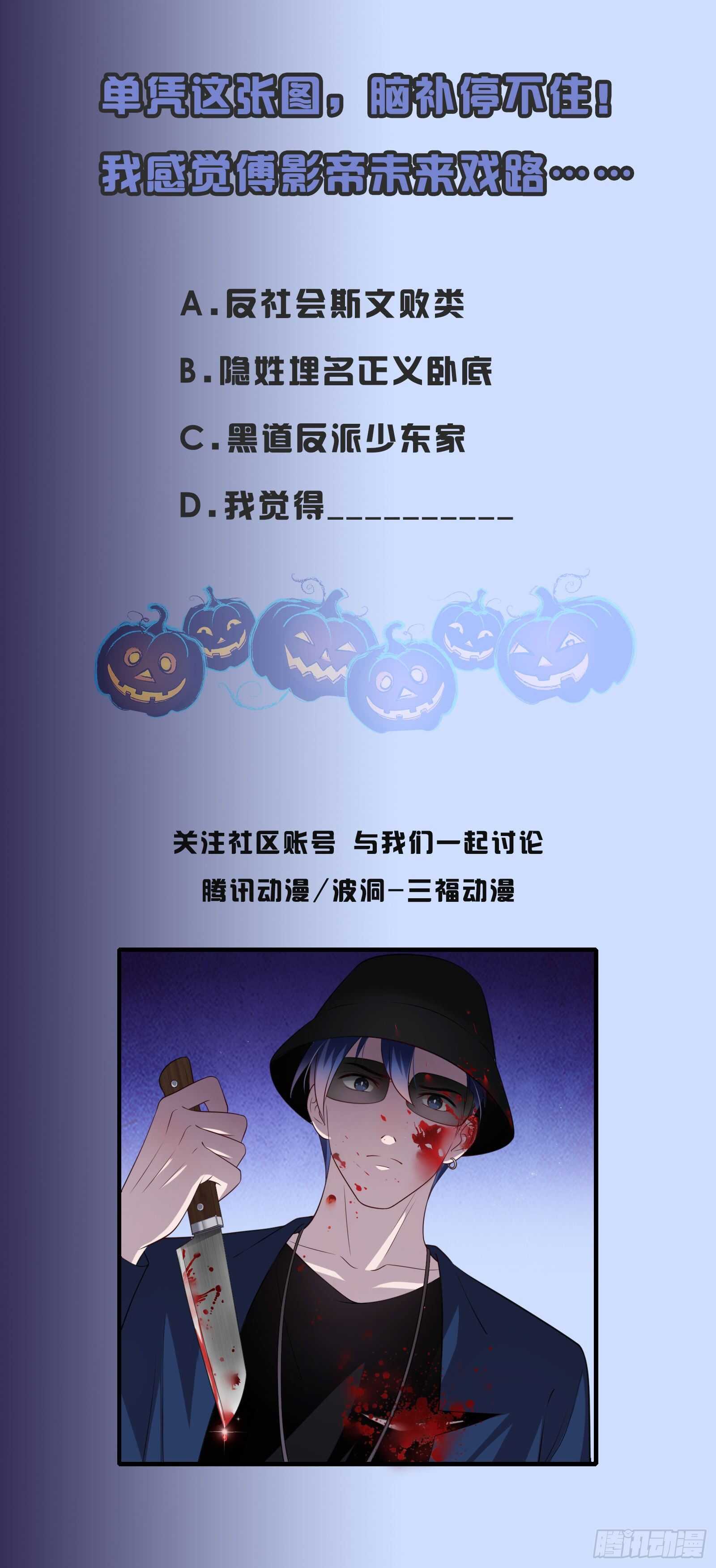 《掌上萌妻饲养手册》第46话 开膛救人 第14页