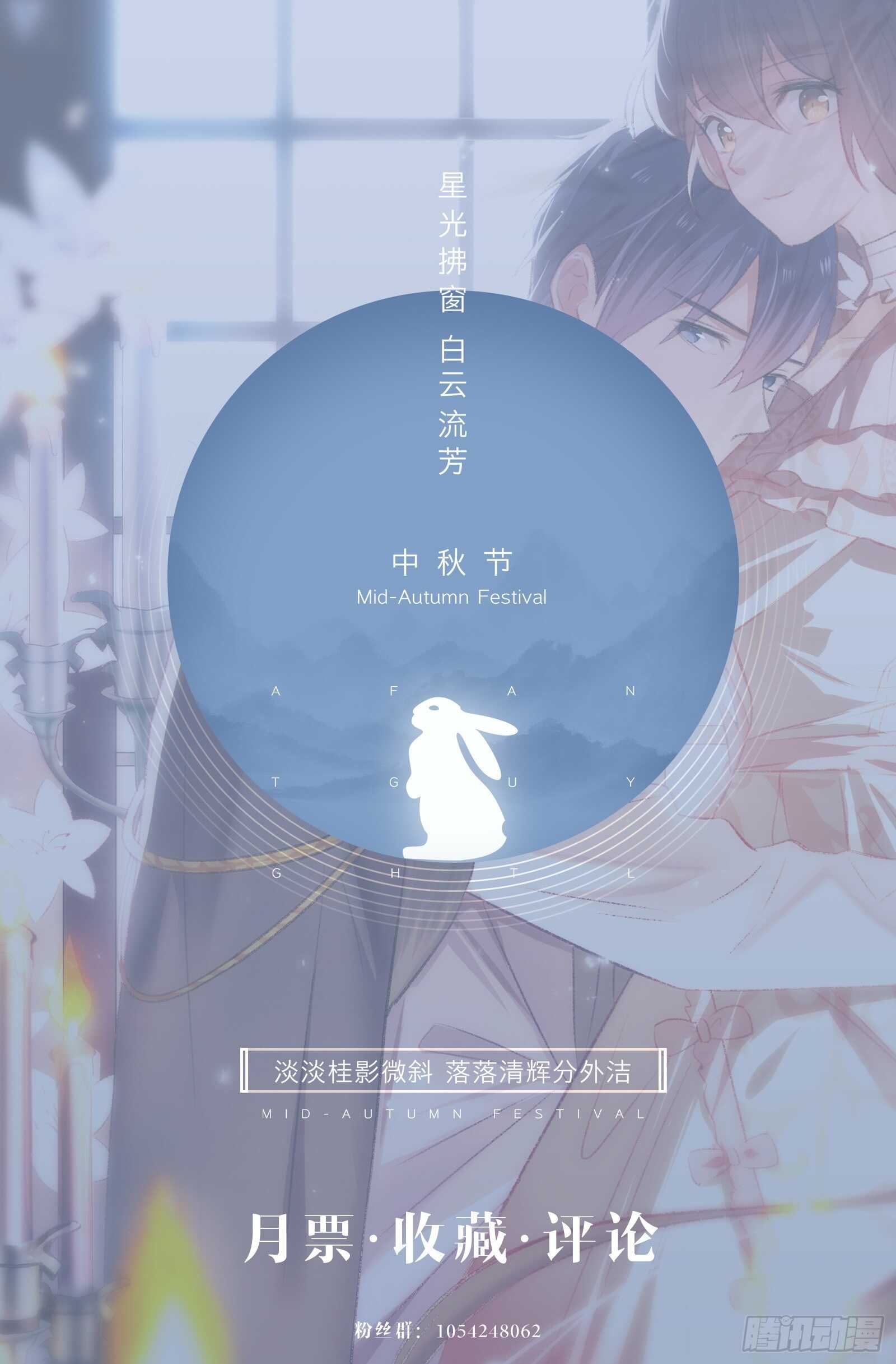 《掌上萌妻饲养手册》第46话 开膛救人 第15页