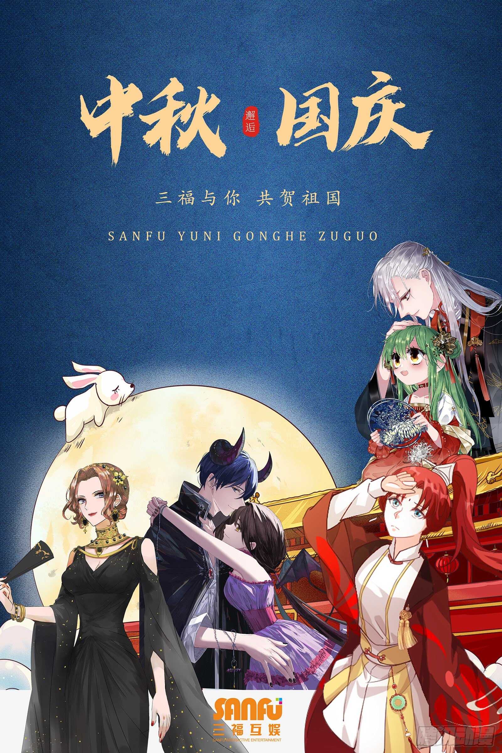 《掌上萌妻饲养手册》第46话 开膛救人 第16页