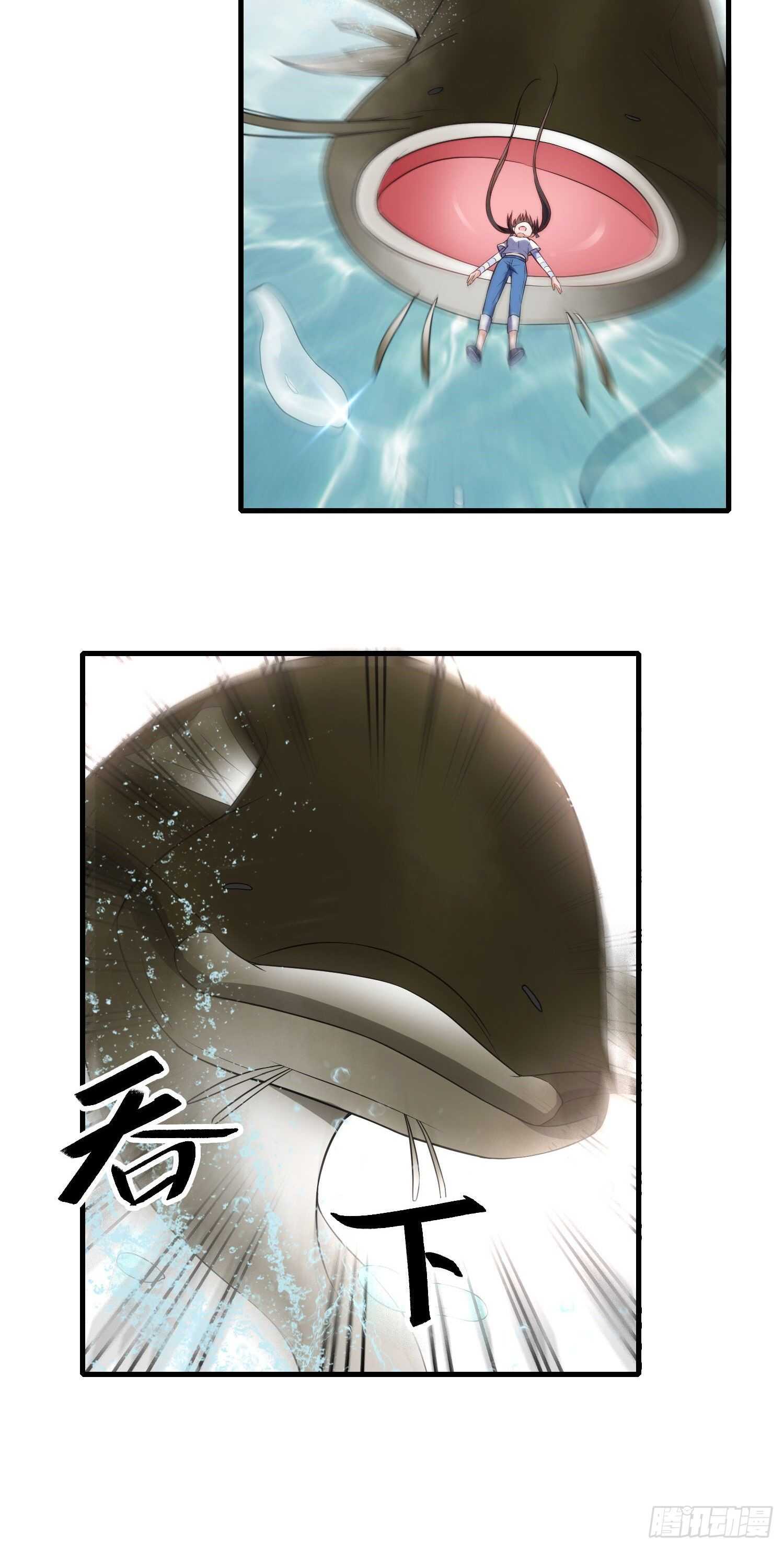 《掌上萌妻饲养手册》第45话 小鱼入鱼口 第12页