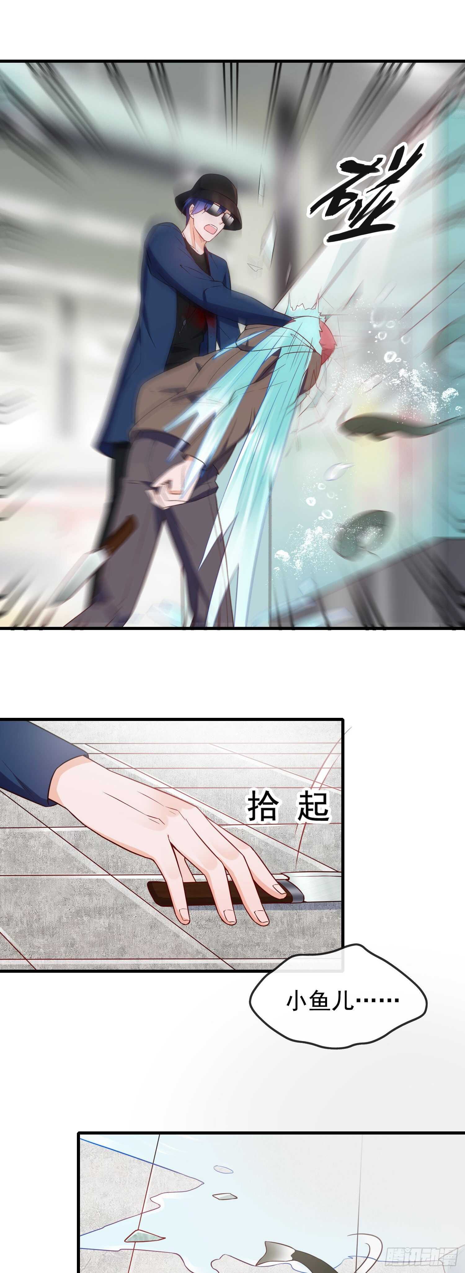 《掌上萌妻饲养手册》第45话 小鱼入鱼口 第14页