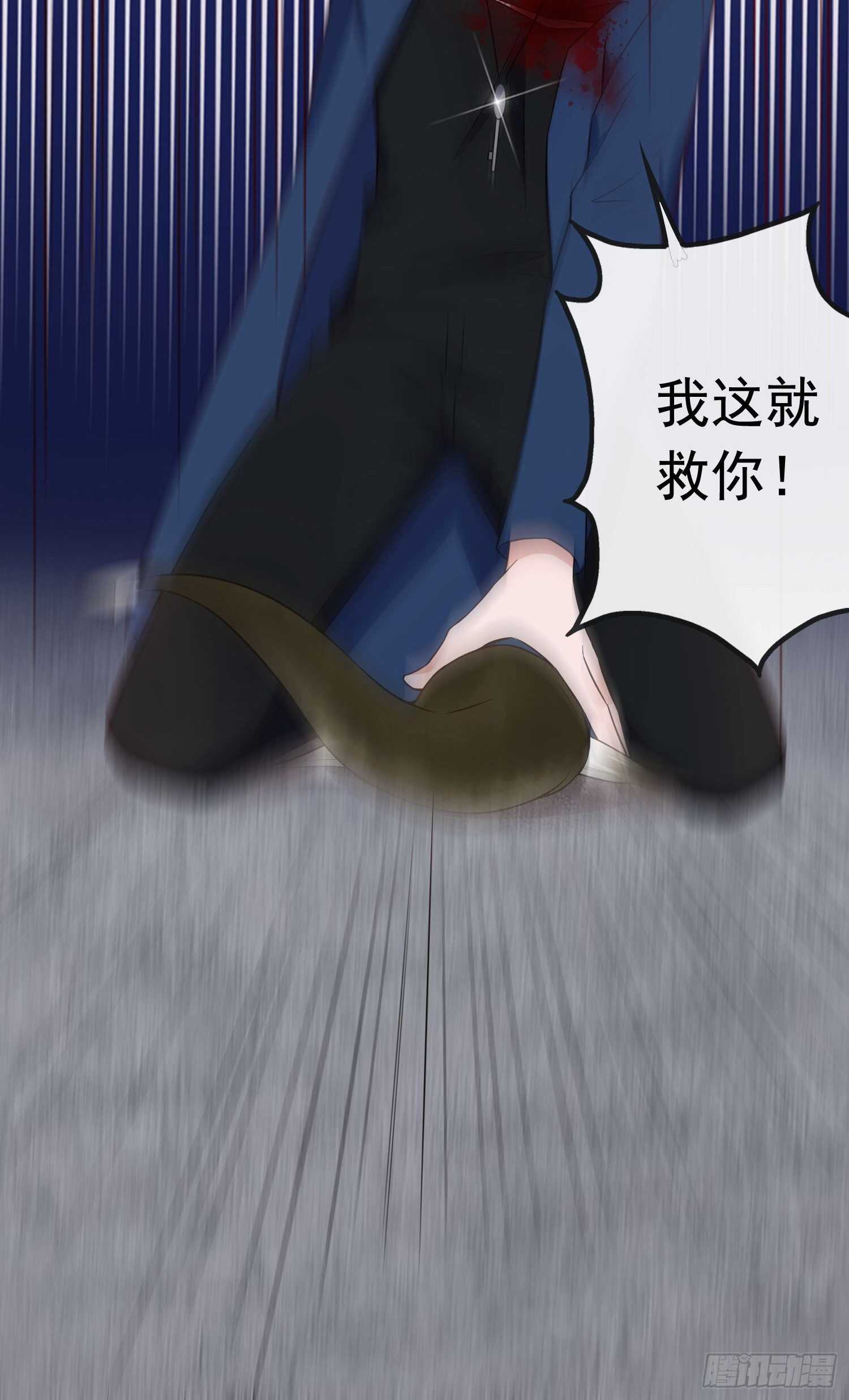 《掌上萌妻饲养手册》第45话 小鱼入鱼口 第16页