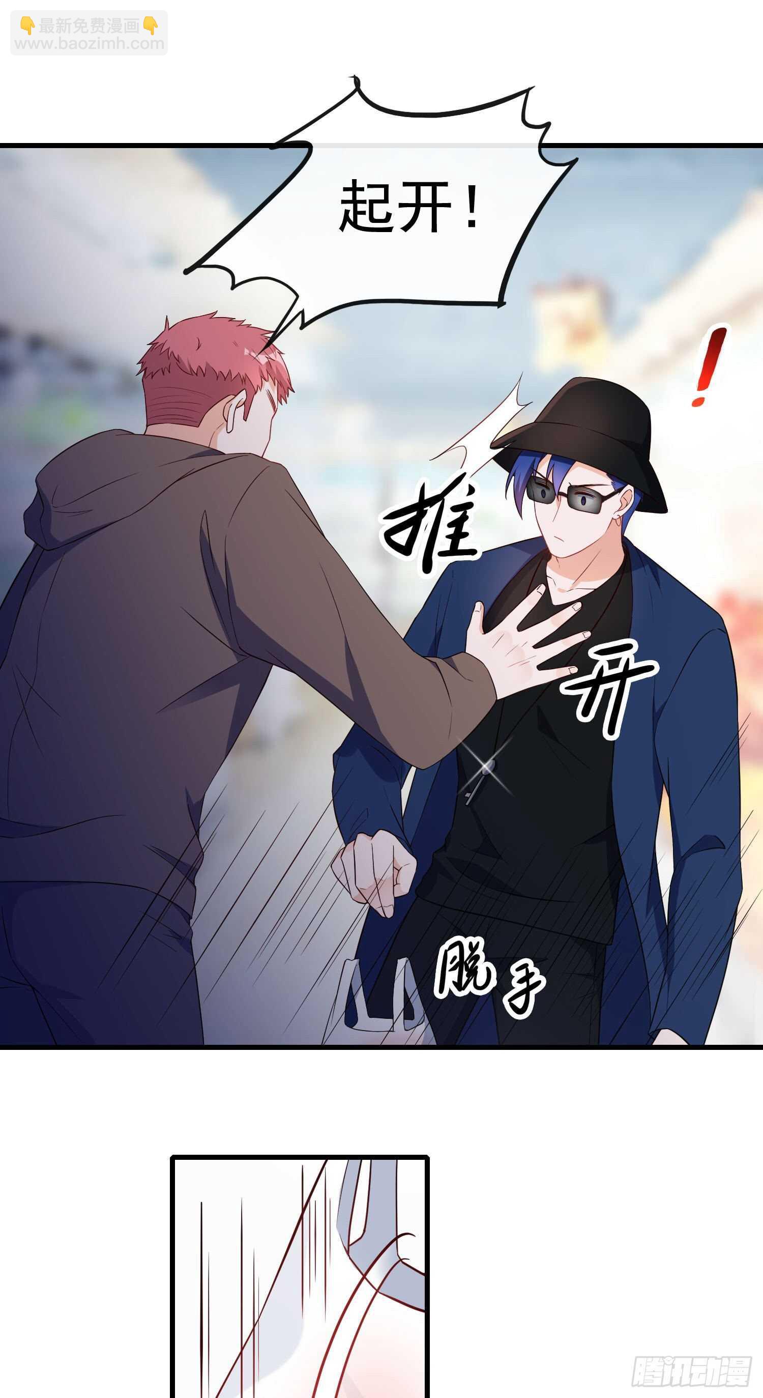 《掌上萌妻饲养手册》第45话 小鱼入鱼口 第4页