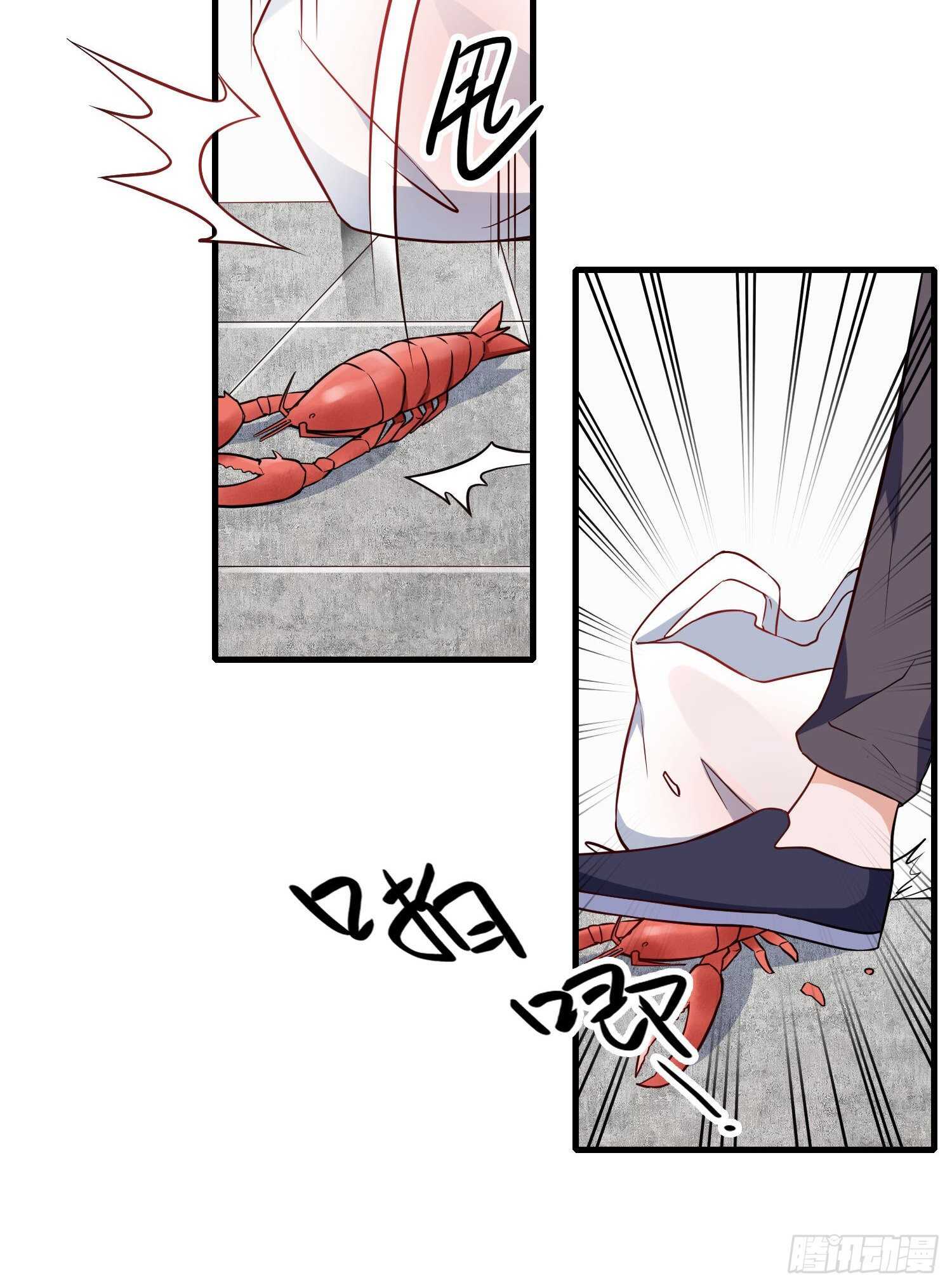 《掌上萌妻饲养手册》第45话 小鱼入鱼口 第5页