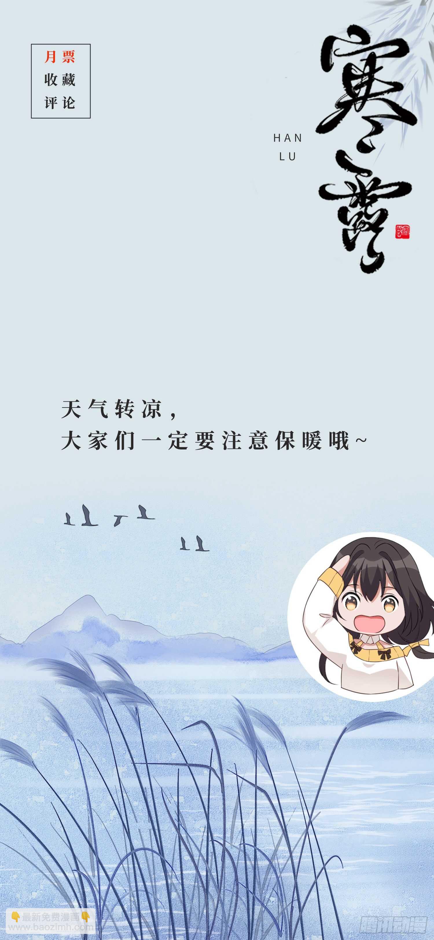 《掌上萌妻饲养手册》第47话 傅家老大 第16页
