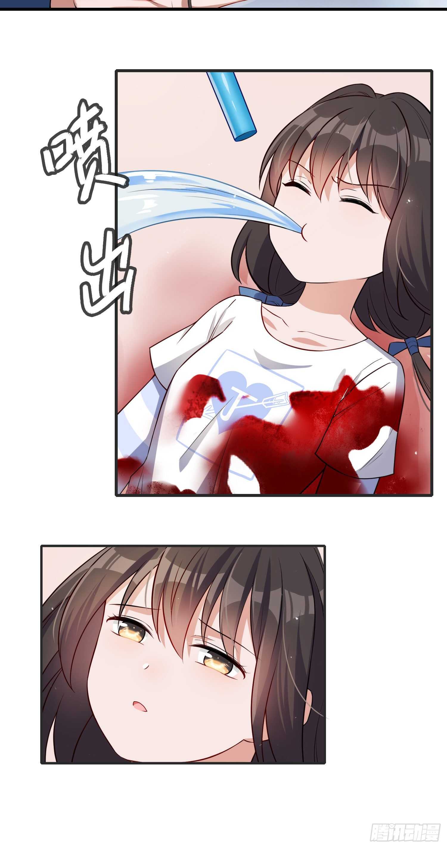 《掌上萌妻饲养手册》第47话 傅家老大 第4页
