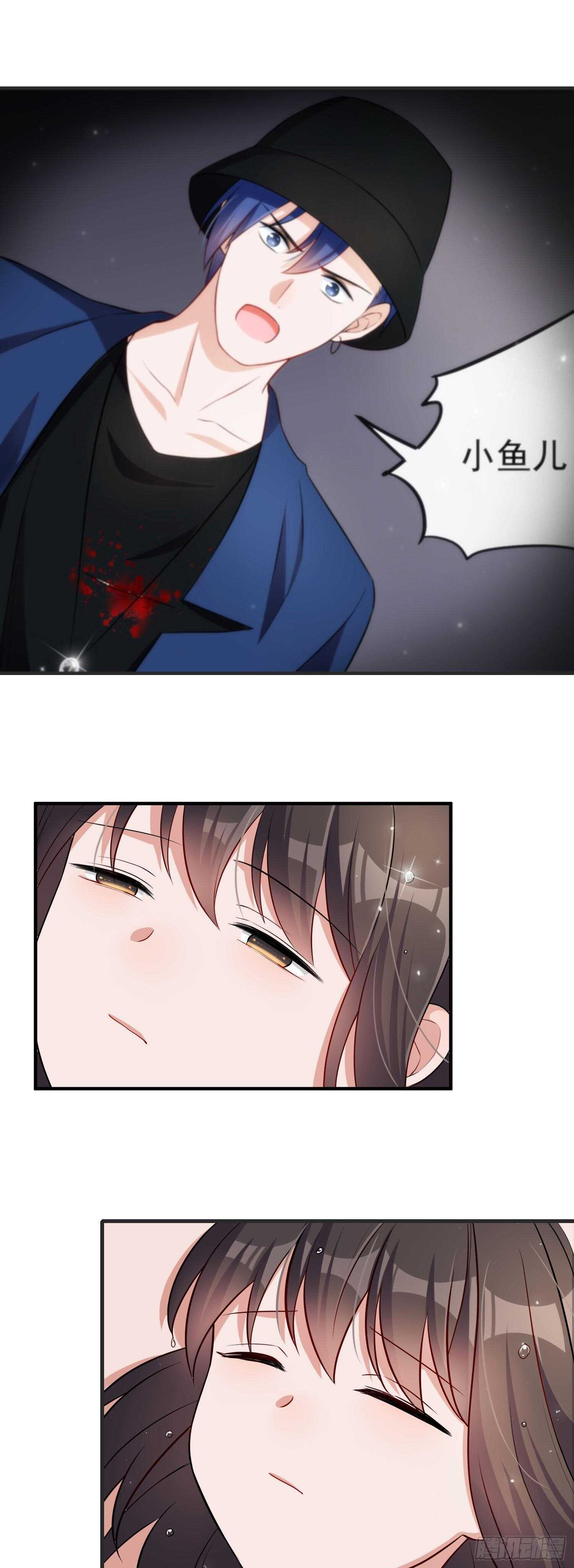 《掌上萌妻饲养手册》第47话 傅家老大 第5页