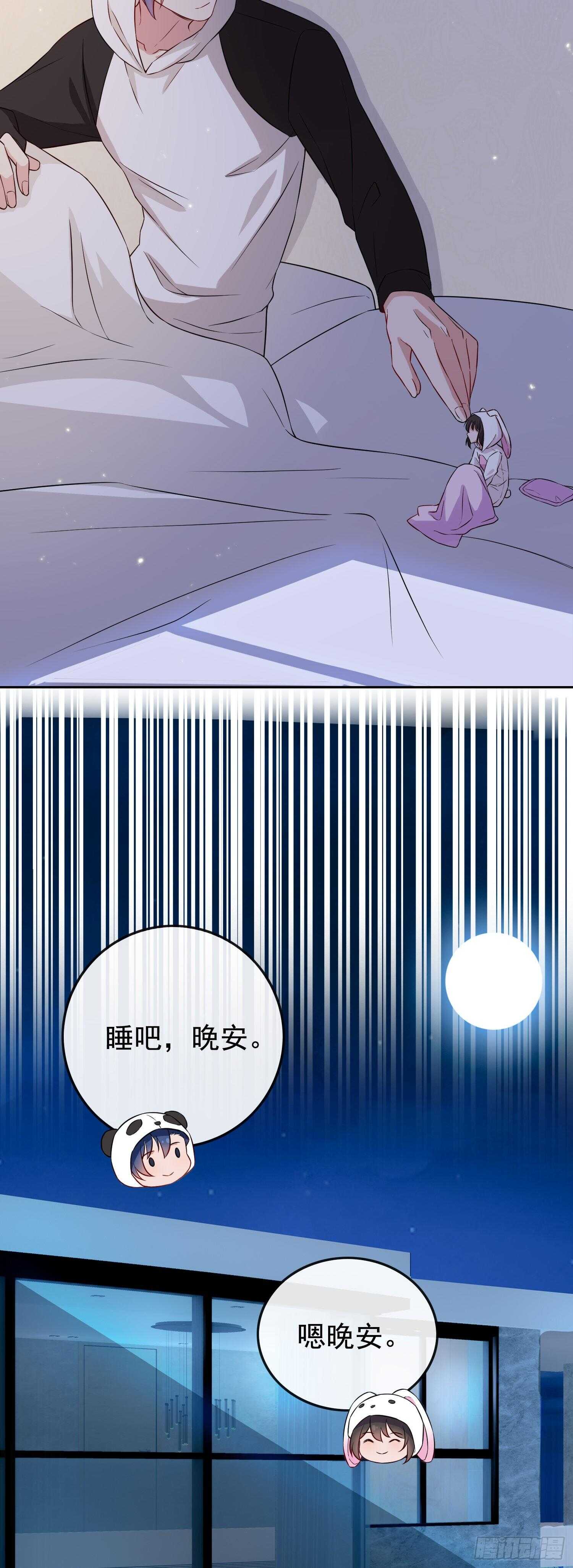 《掌上萌妻饲养手册》第44话 梦到过去 第12页