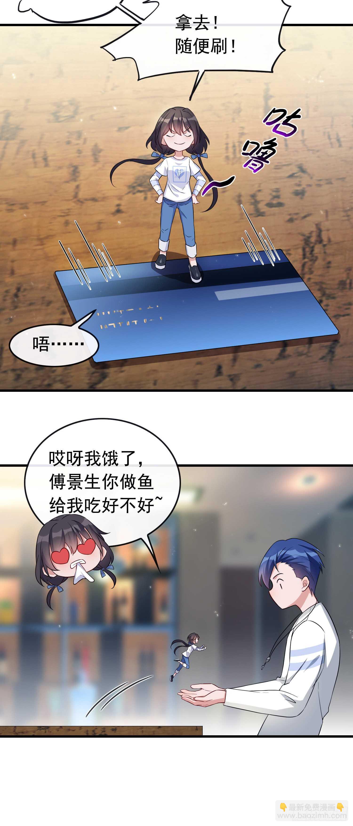 《掌上萌妻饲养手册》第44话 梦到过去 第16页