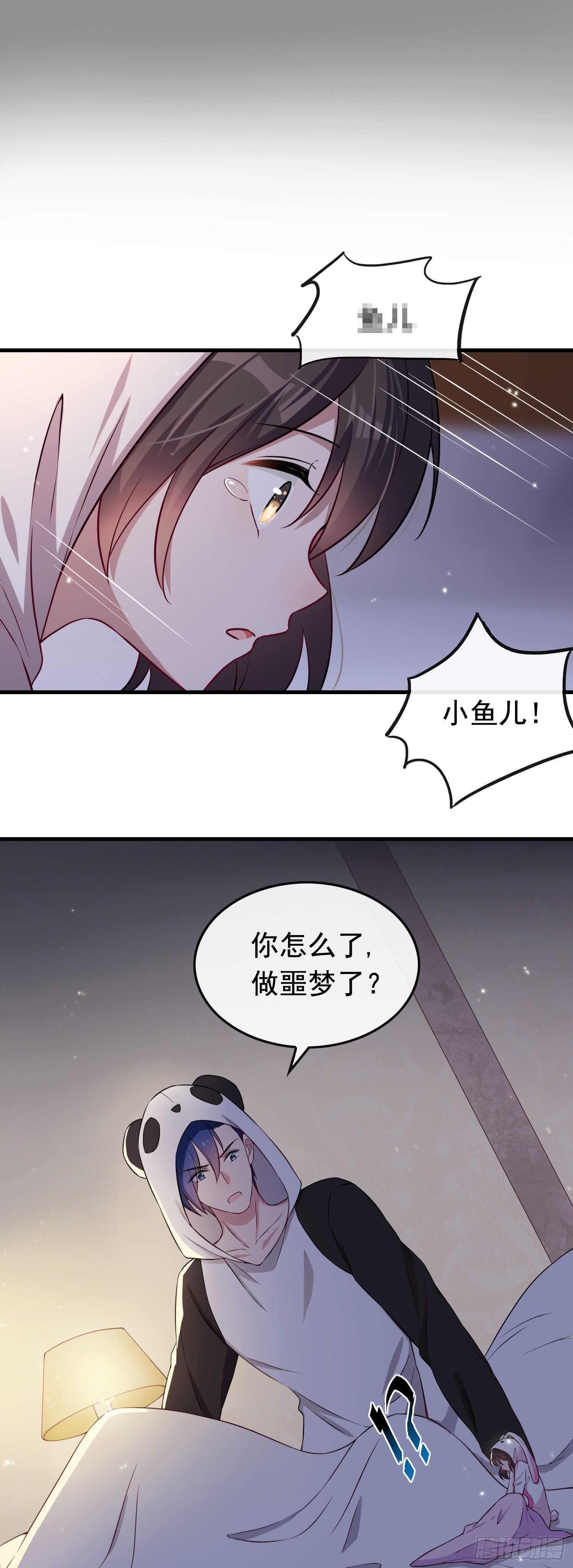 《掌上萌妻饲养手册》第44话 梦到过去 第8页