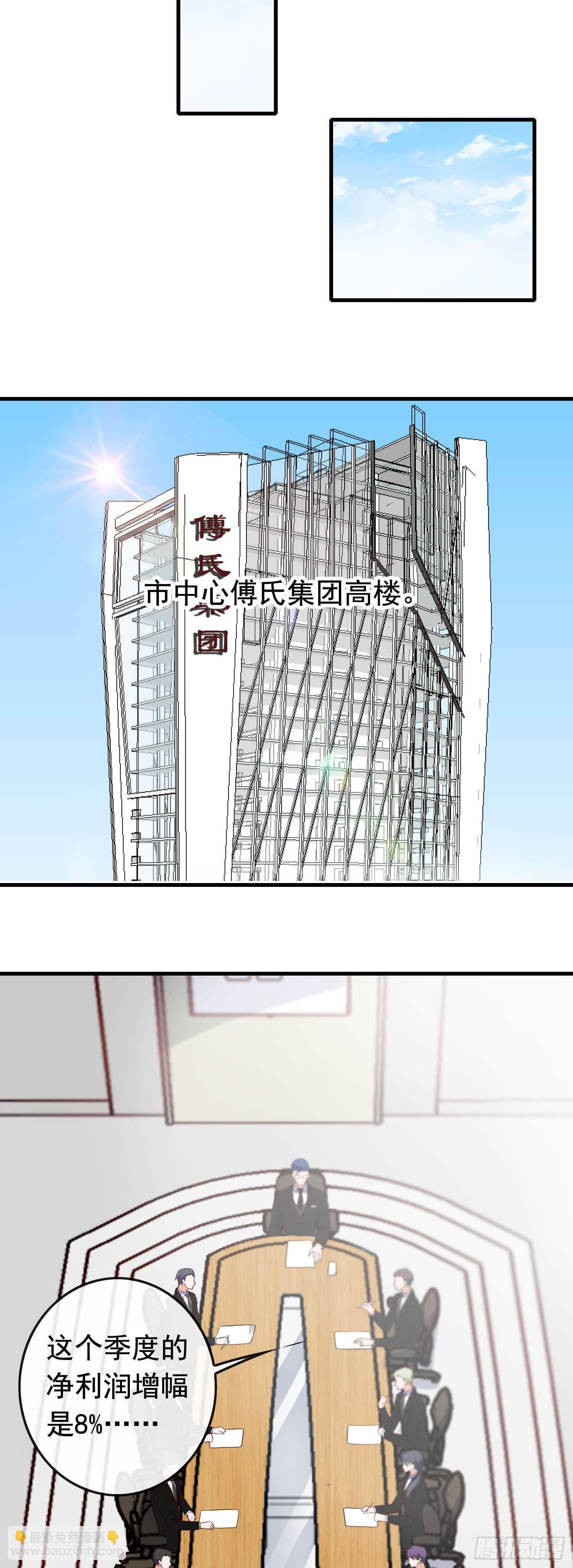 《掌上萌妻饲养手册》第50话 高烧昏迷 第13页