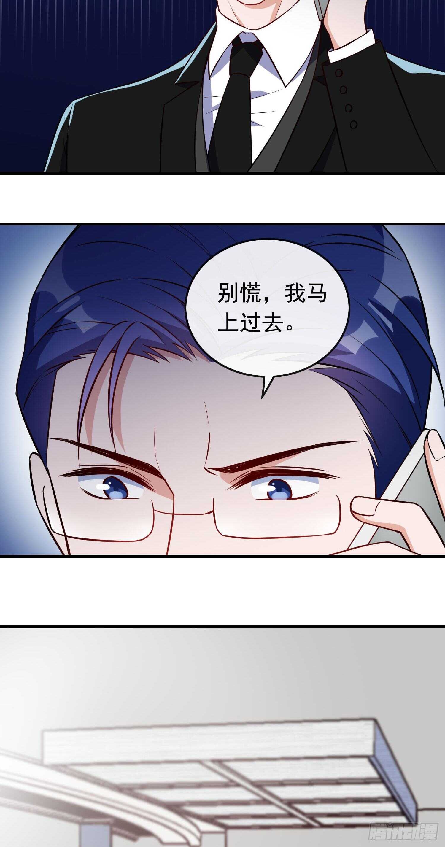 《掌上萌妻饲养手册》第50话 高烧昏迷 第16页