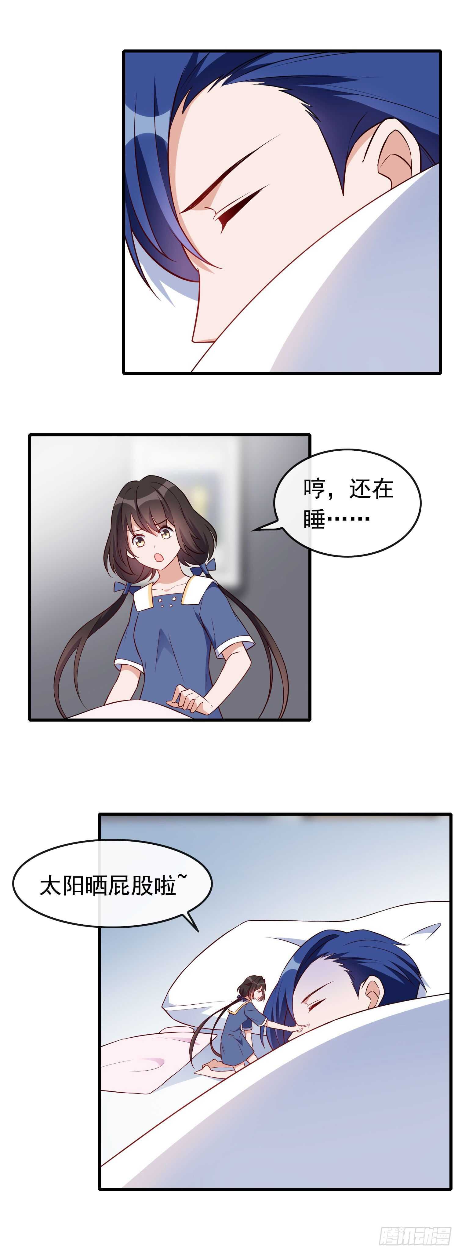 《掌上萌妻饲养手册》第50话 高烧昏迷 第8页
