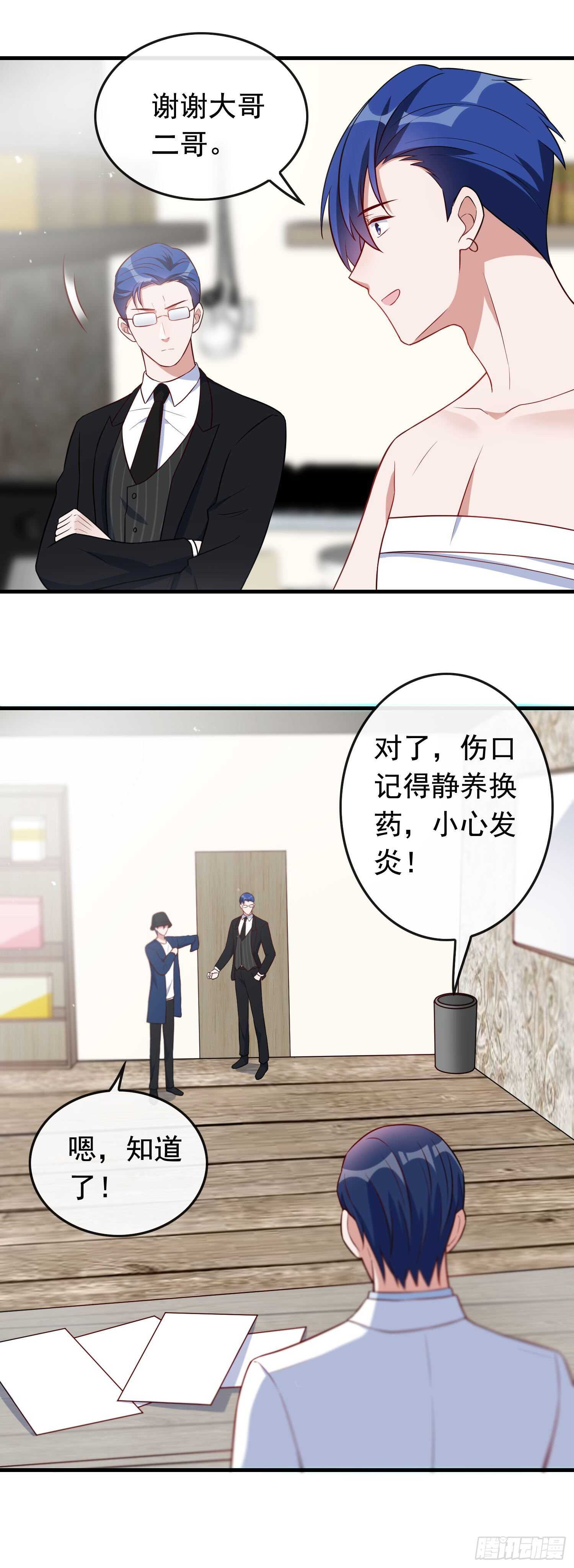 《掌上萌妻饲养手册》第48话 痛感加倍 第11页