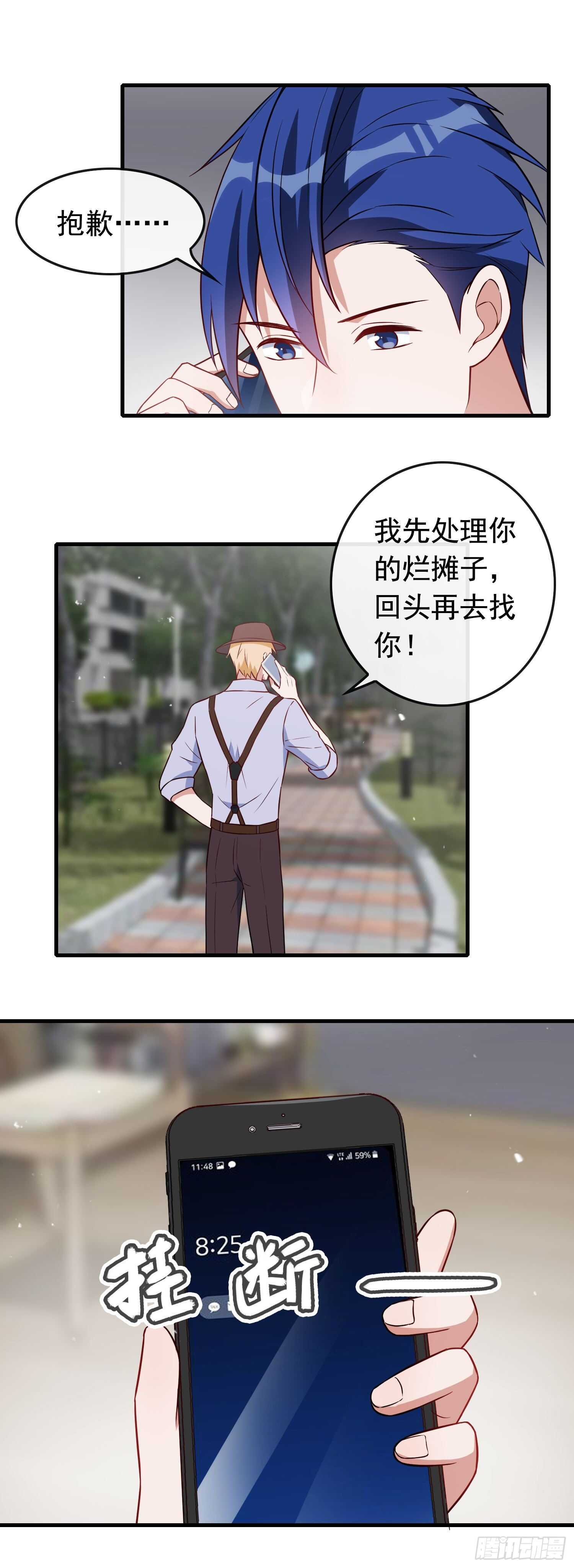 《掌上萌妻饲养手册》第48话 痛感加倍 第16页