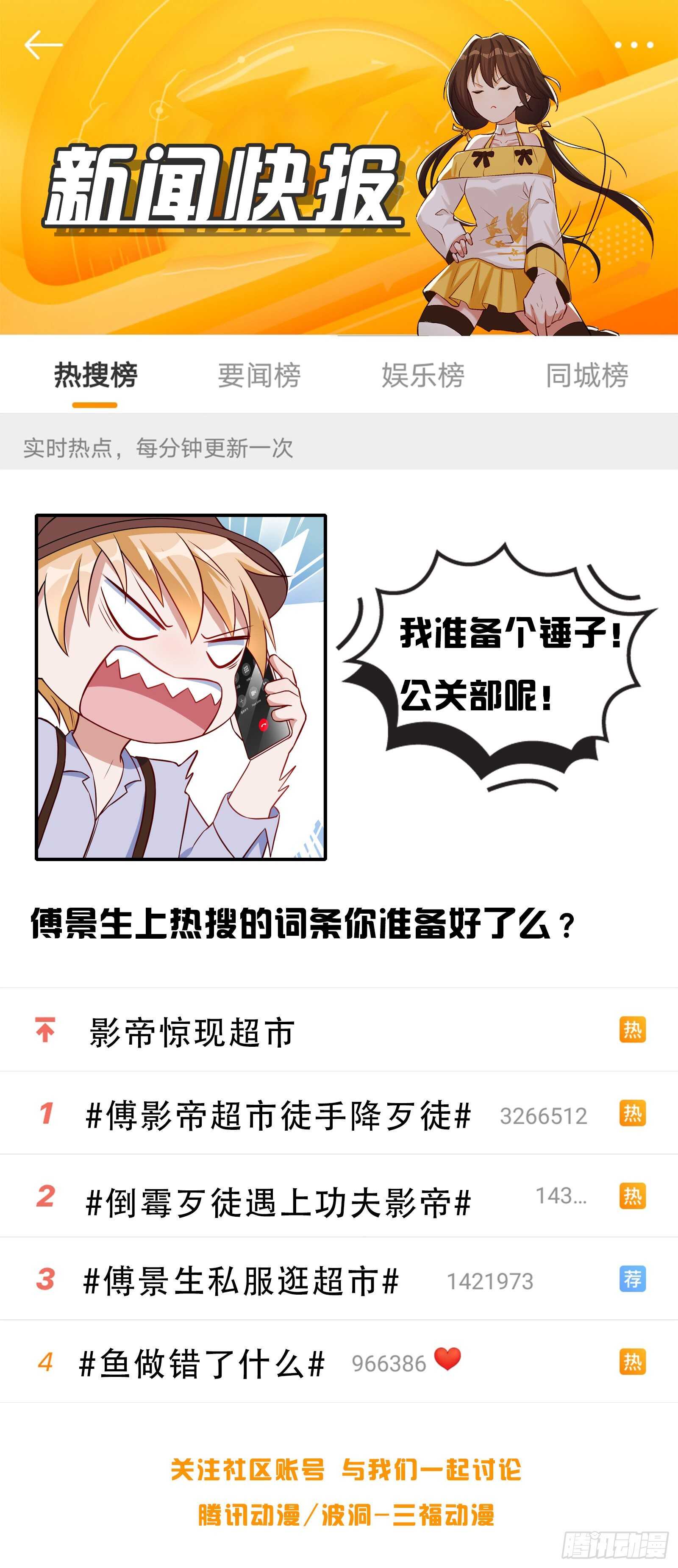 《掌上萌妻饲养手册》第48话 痛感加倍 第17页