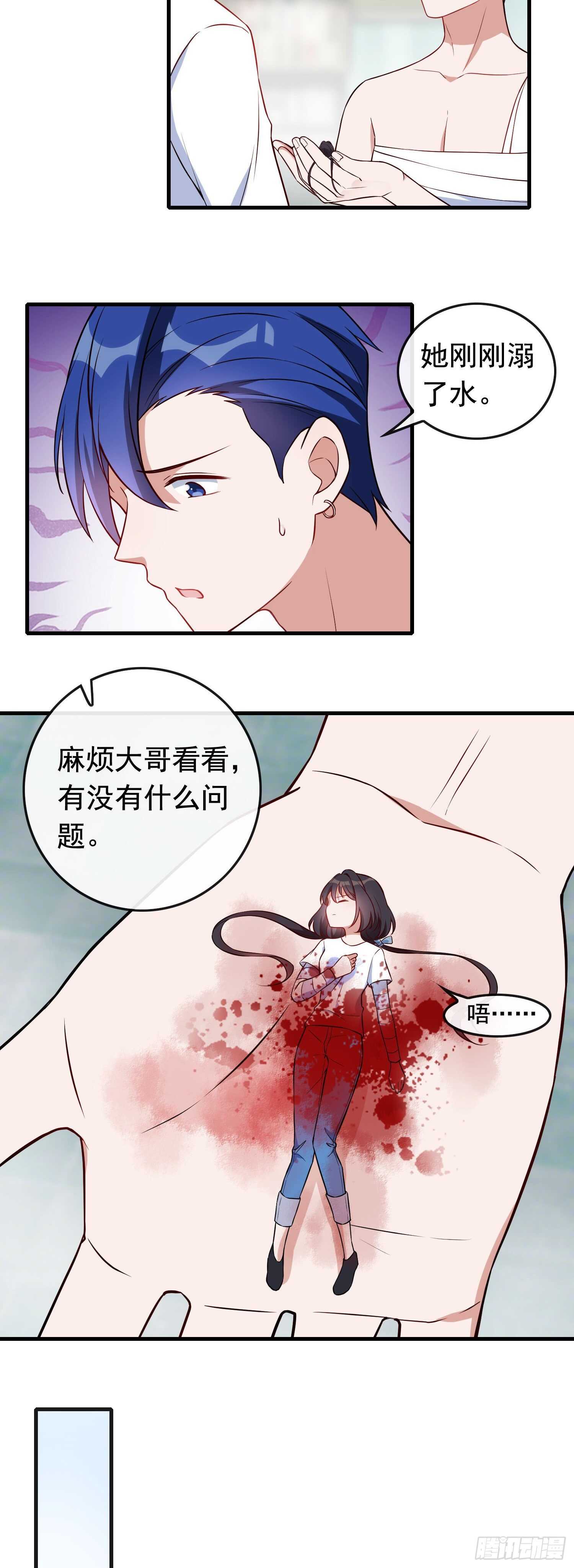 《掌上萌妻饲养手册》第48话 痛感加倍 第3页