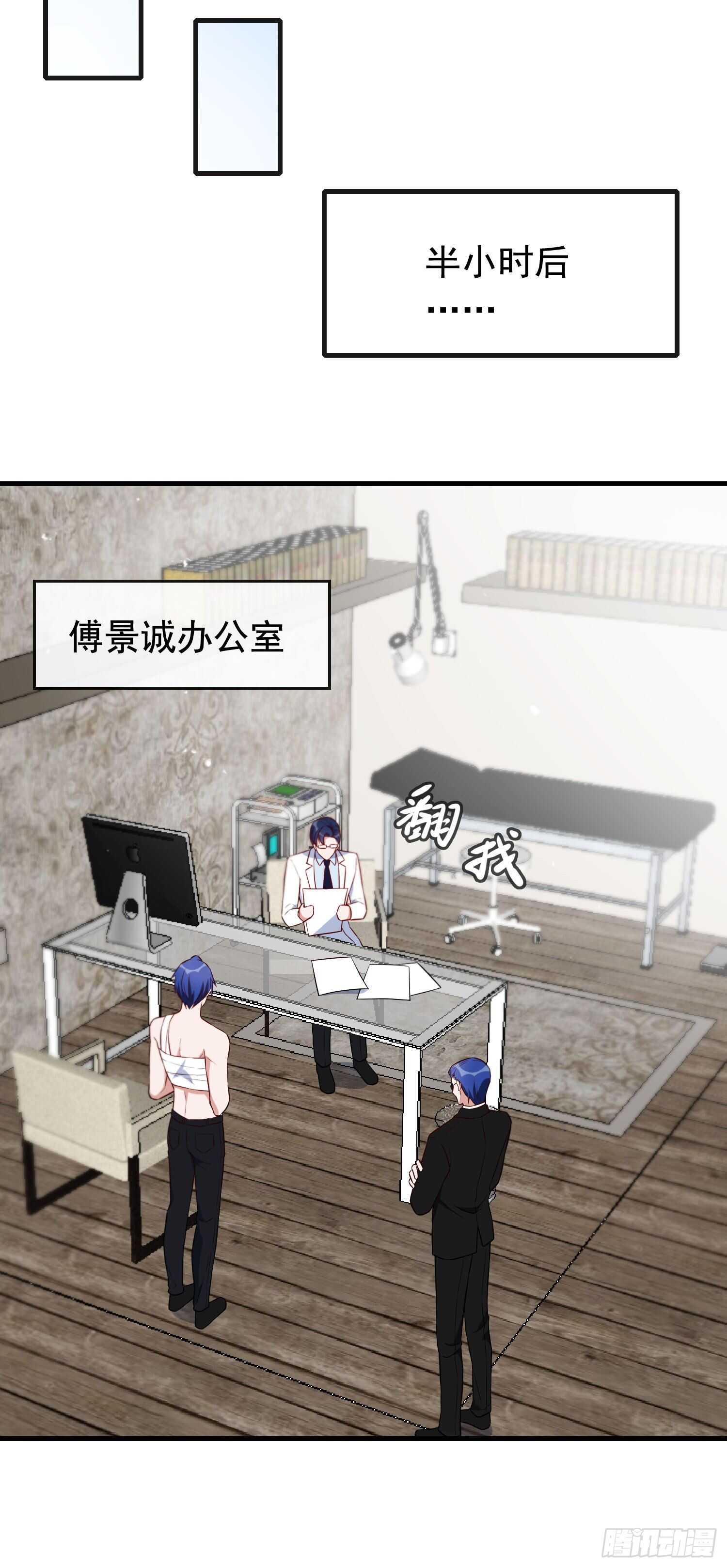 《掌上萌妻饲养手册》第48话 痛感加倍 第4页