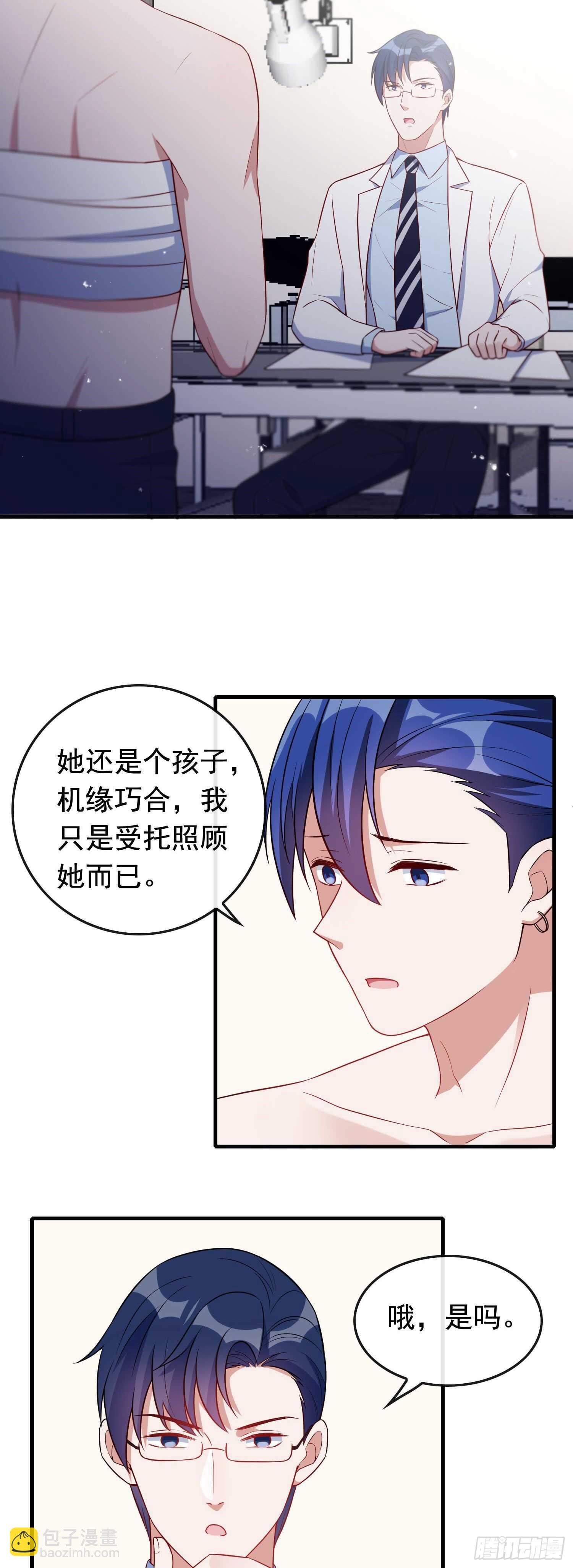 《掌上萌妻饲养手册》第48话 痛感加倍 第9页