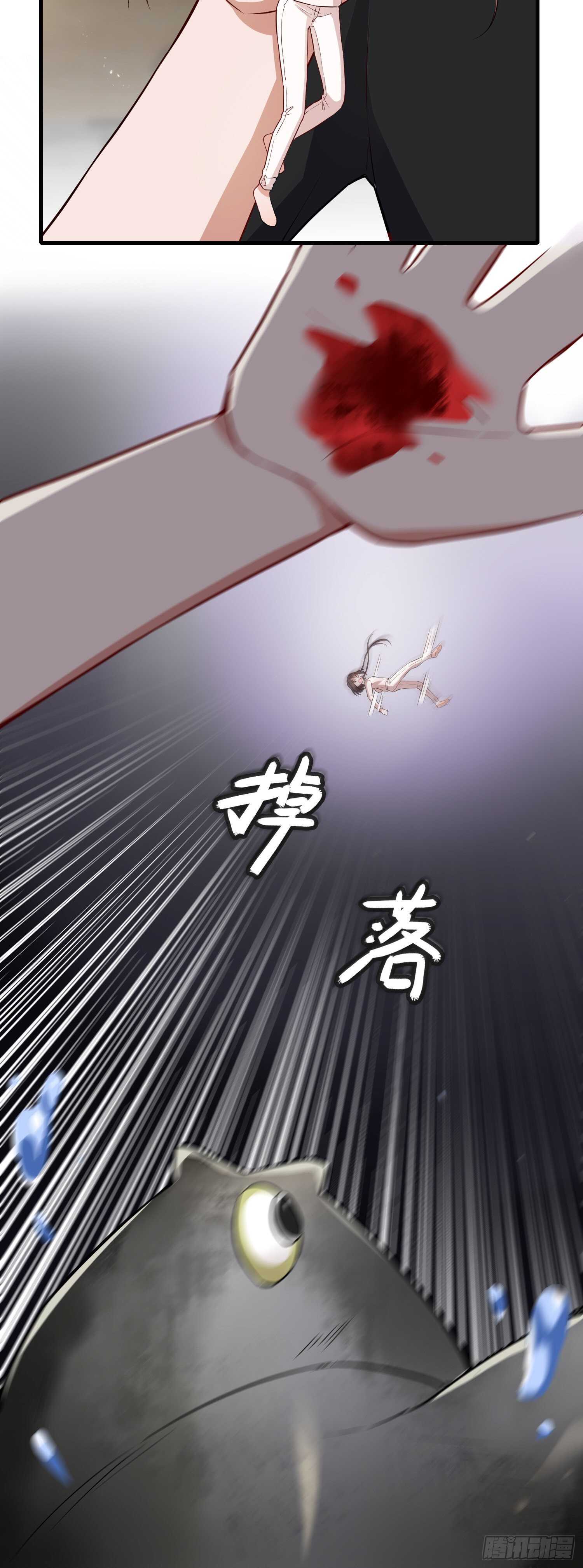 《掌上萌妻饲养手册》第49话 摆脱噩梦 第11页
