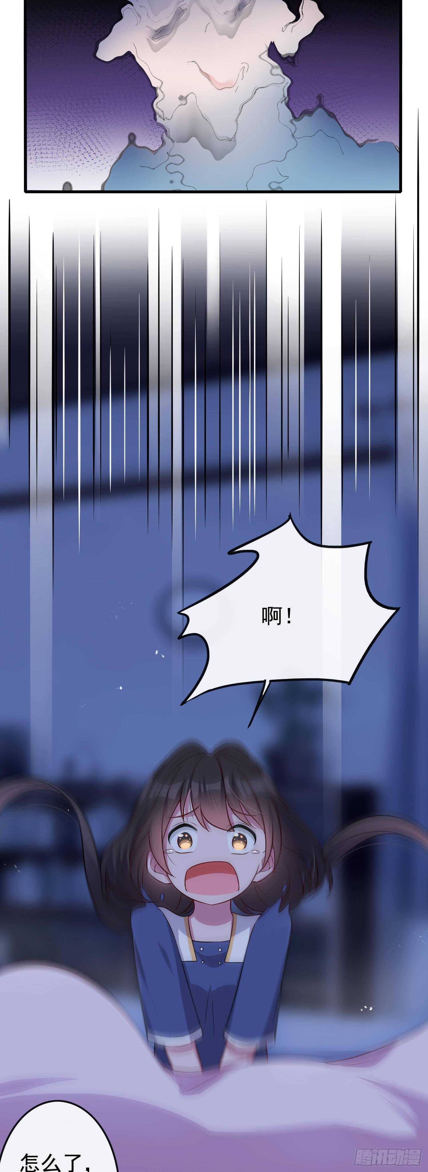 《掌上萌妻饲养手册》第49话 摆脱噩梦 第13页