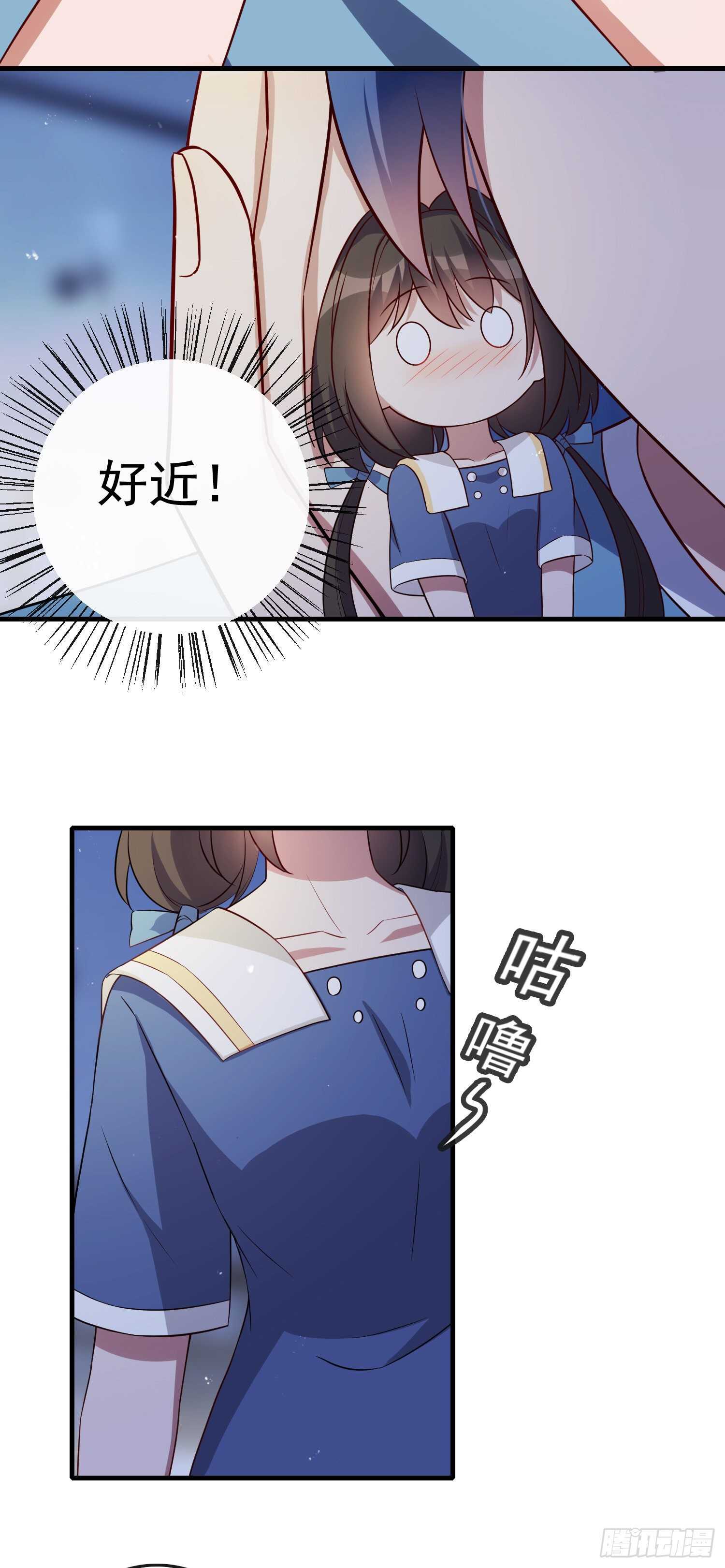 《掌上萌妻饲养手册》第49话 摆脱噩梦 第17页