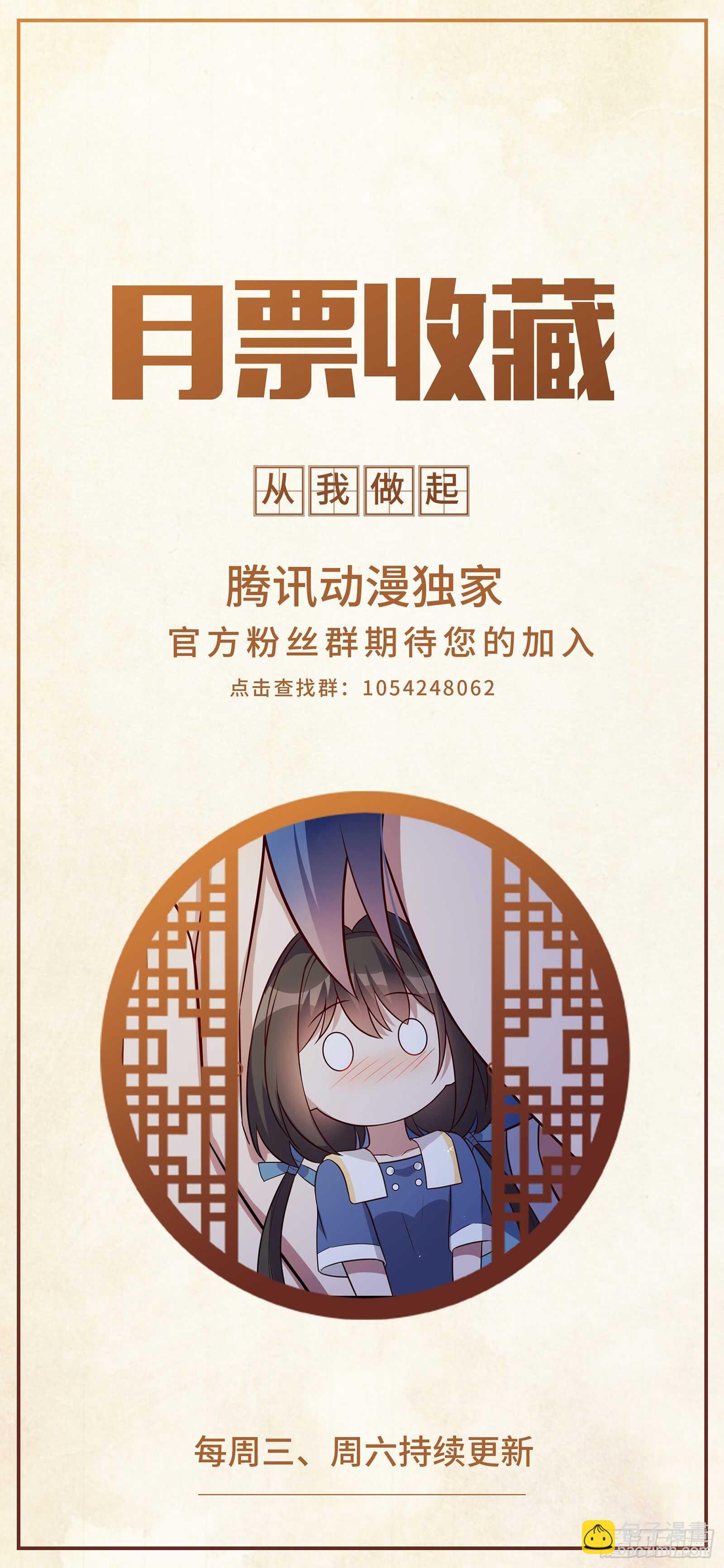 《掌上萌妻饲养手册》第49话 摆脱噩梦 第20页