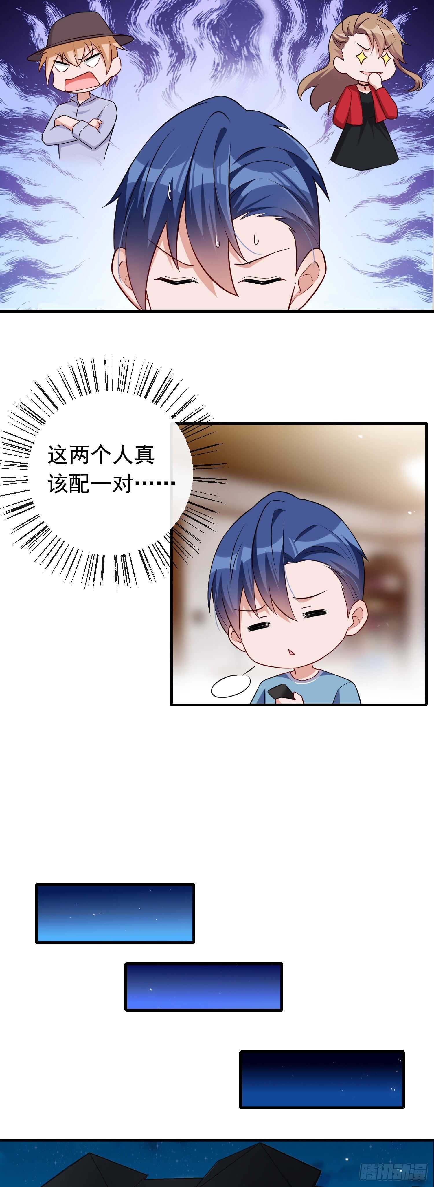 《掌上萌妻饲养手册》第49话 摆脱噩梦 第6页