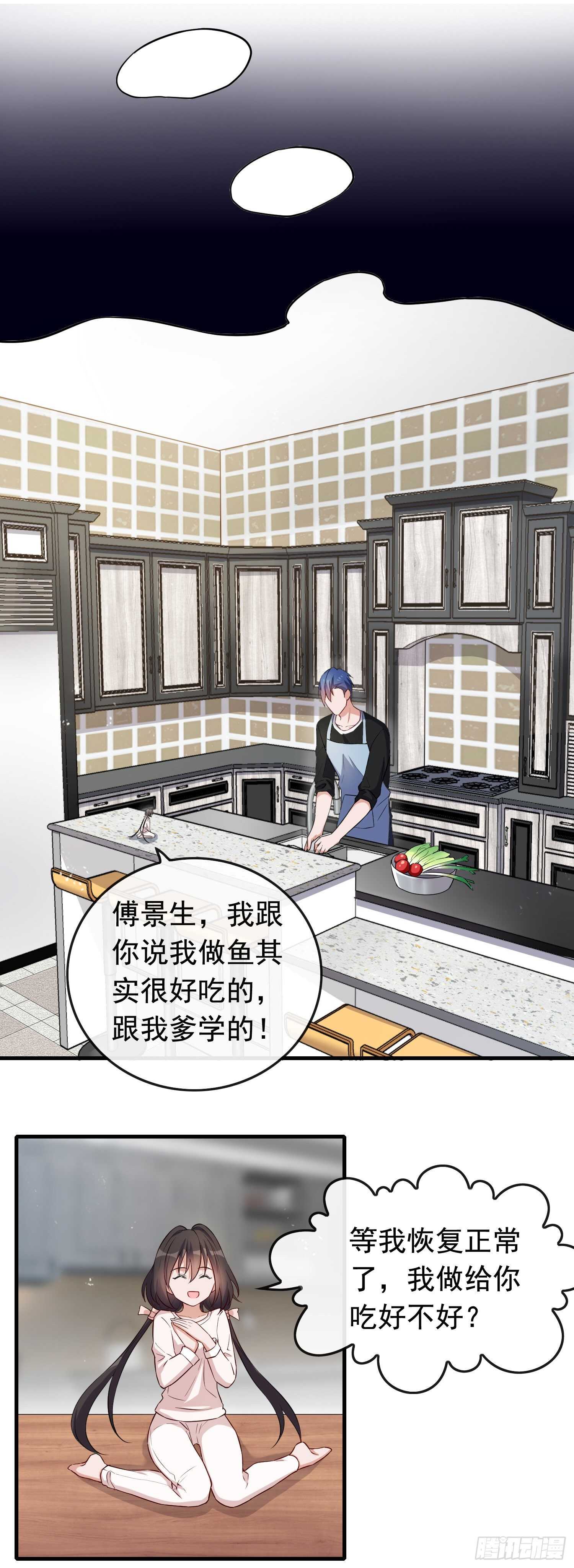 《掌上萌妻饲养手册》第49话 摆脱噩梦 第9页