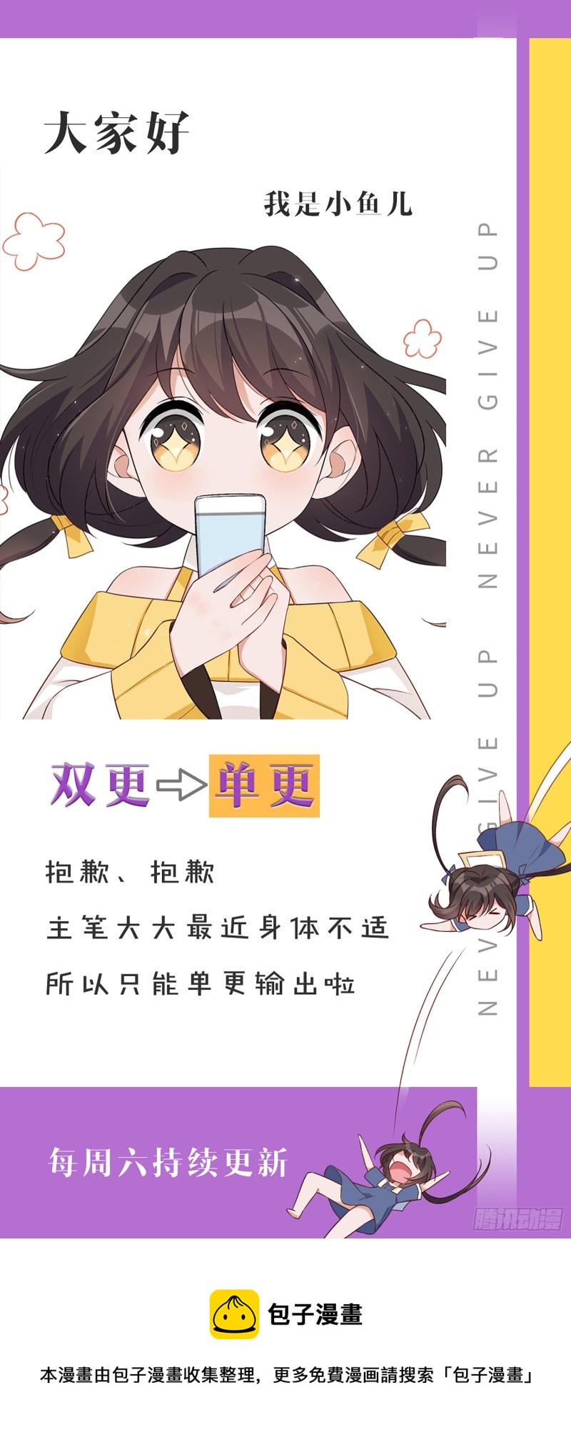 《掌上萌妻饲养手册》第51话 三个选择 第17页