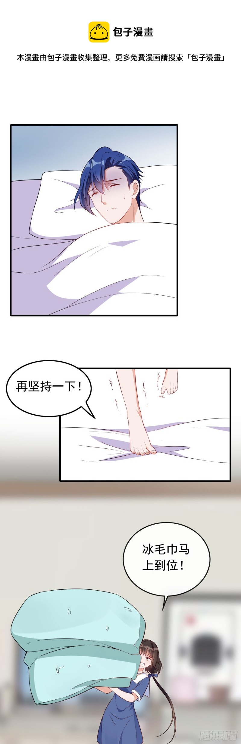《掌上萌妻饲养手册》第51话 三个选择 第1页