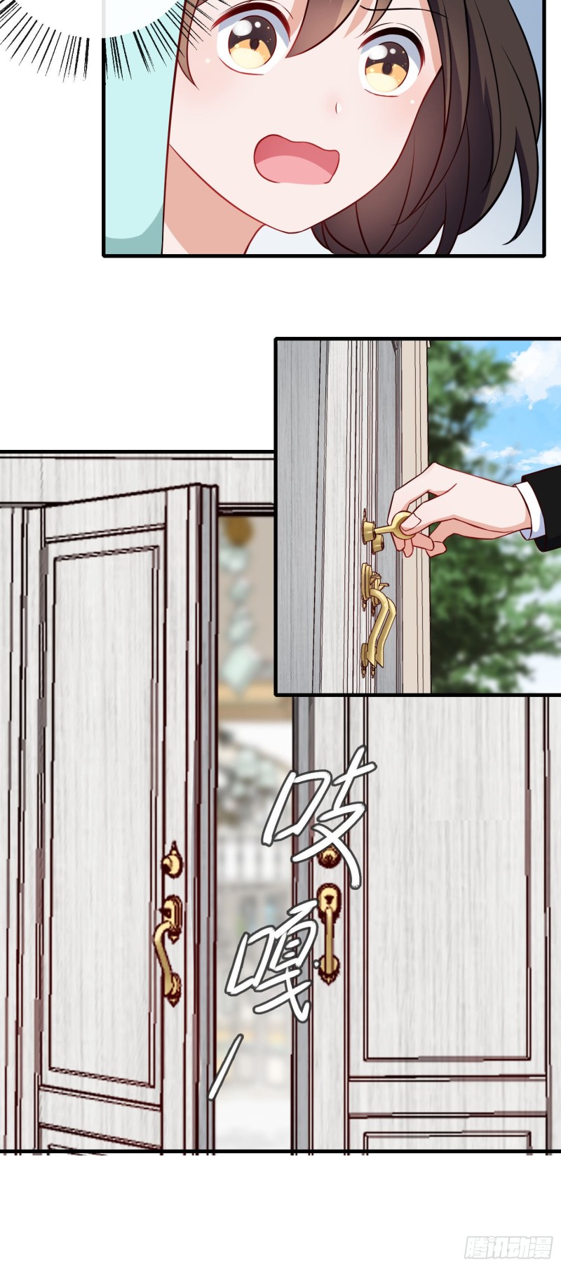 《掌上萌妻饲养手册》第51话 三个选择 第3页