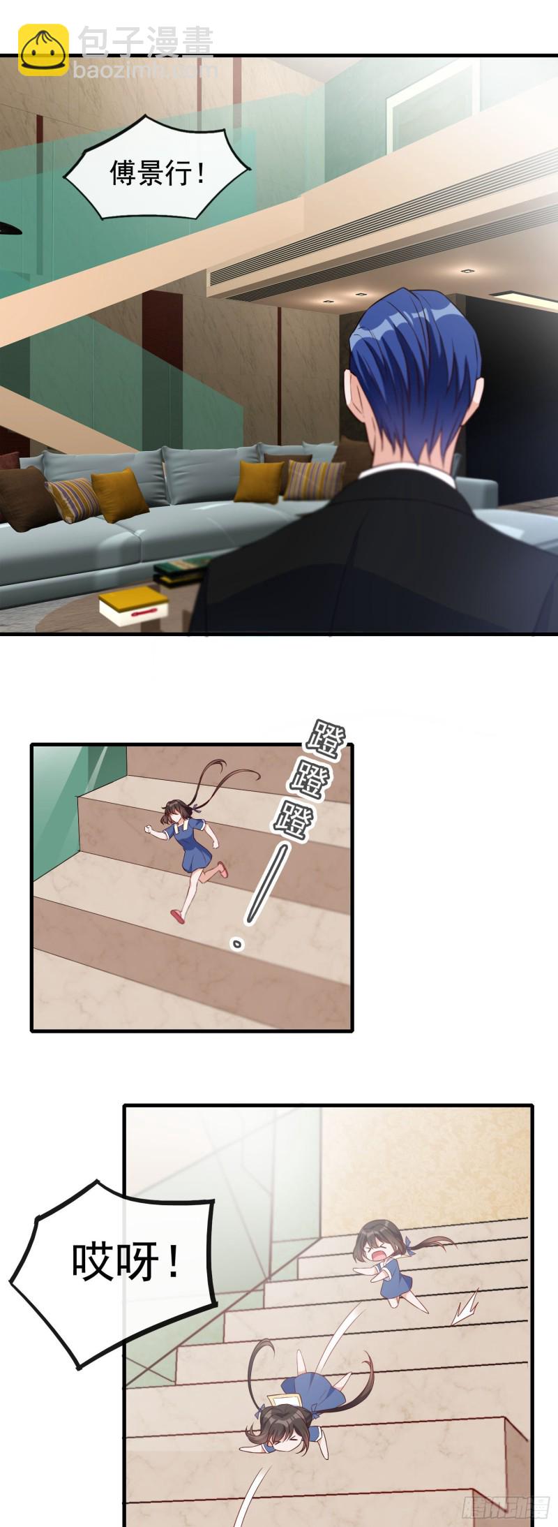 《掌上萌妻饲养手册》第51话 三个选择 第4页