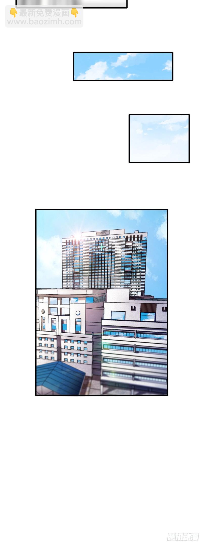 《掌上萌妻饲养手册》第51话 三个选择 第9页