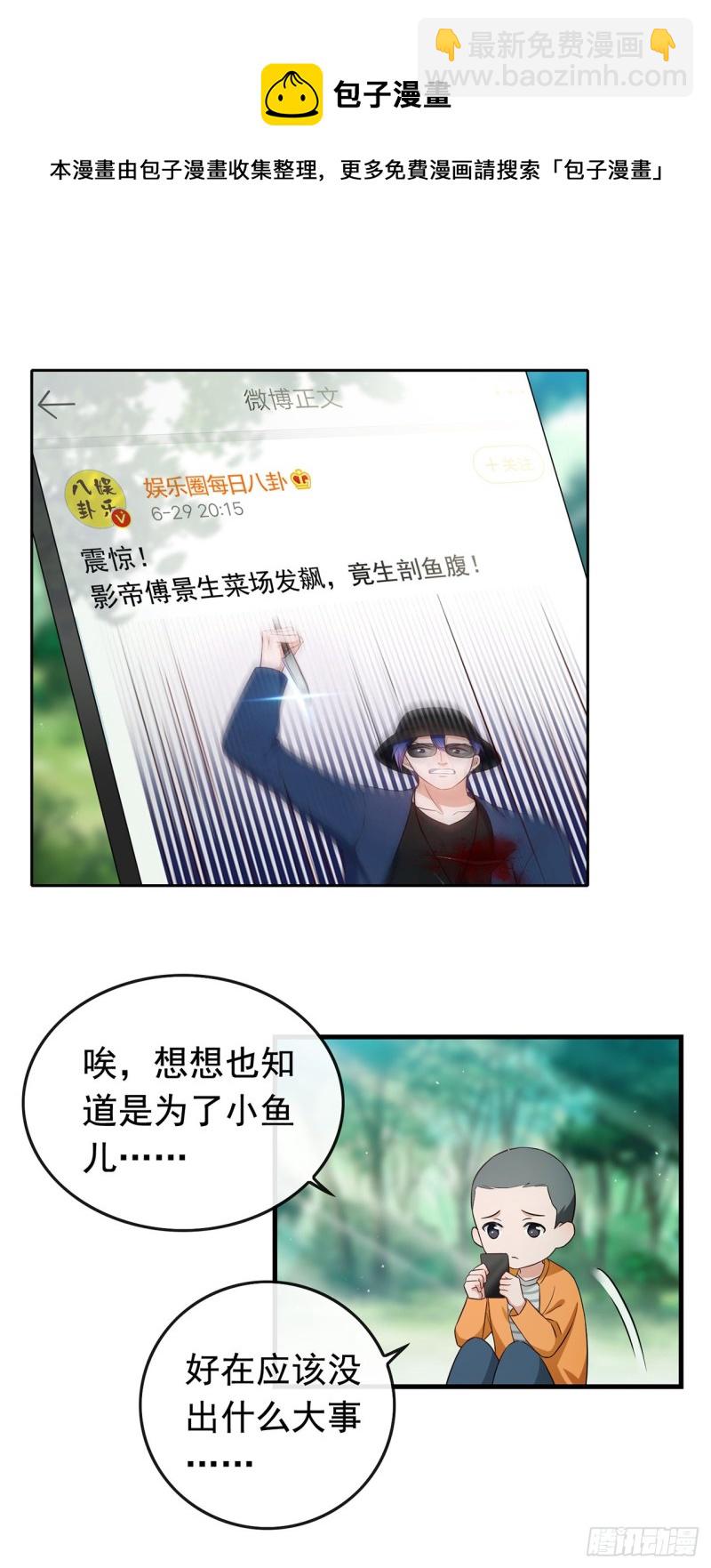 《掌上萌妻饲养手册》第55话 冤家二人 第11页