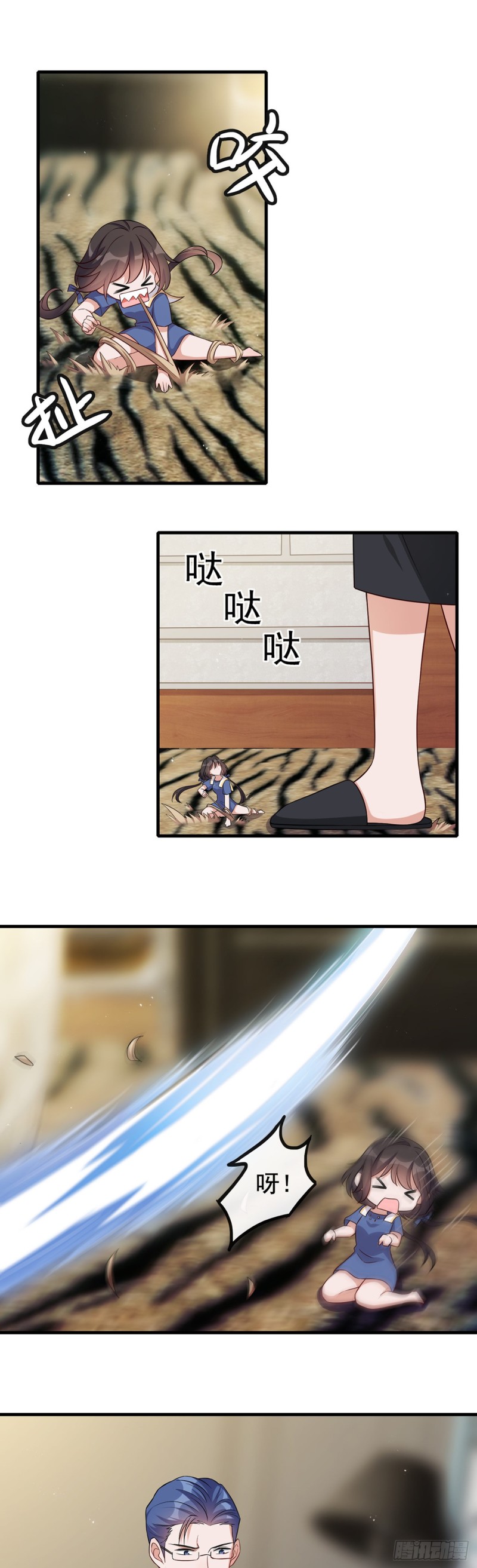 《掌上萌妻饲养手册》第55话 冤家二人 第2页