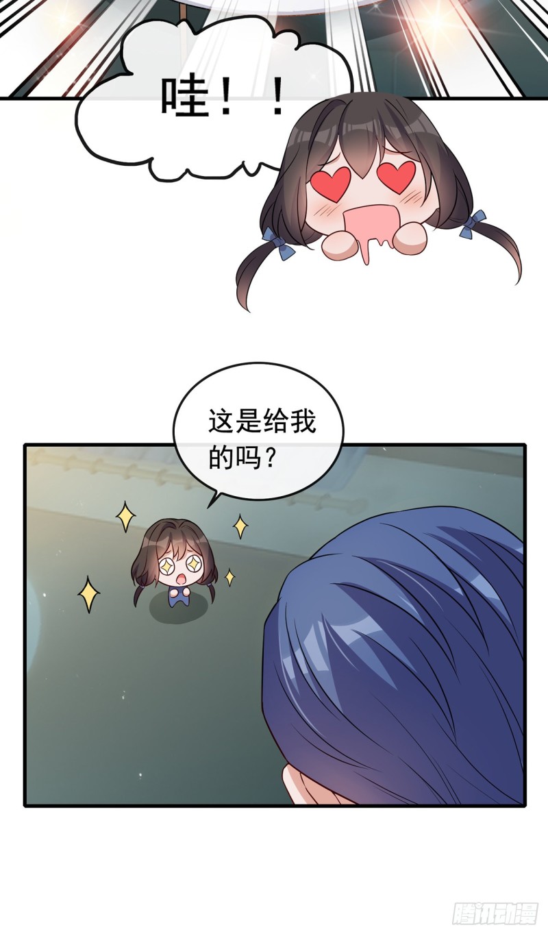 《掌上萌妻饲养手册》第55话 冤家二人 第4页