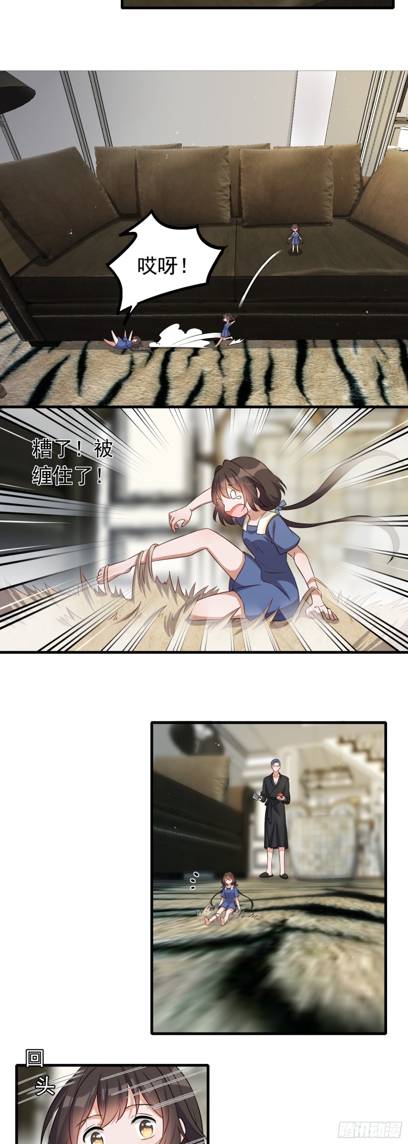 《掌上萌妻饲养手册》第54话 二哥的照料 第10页