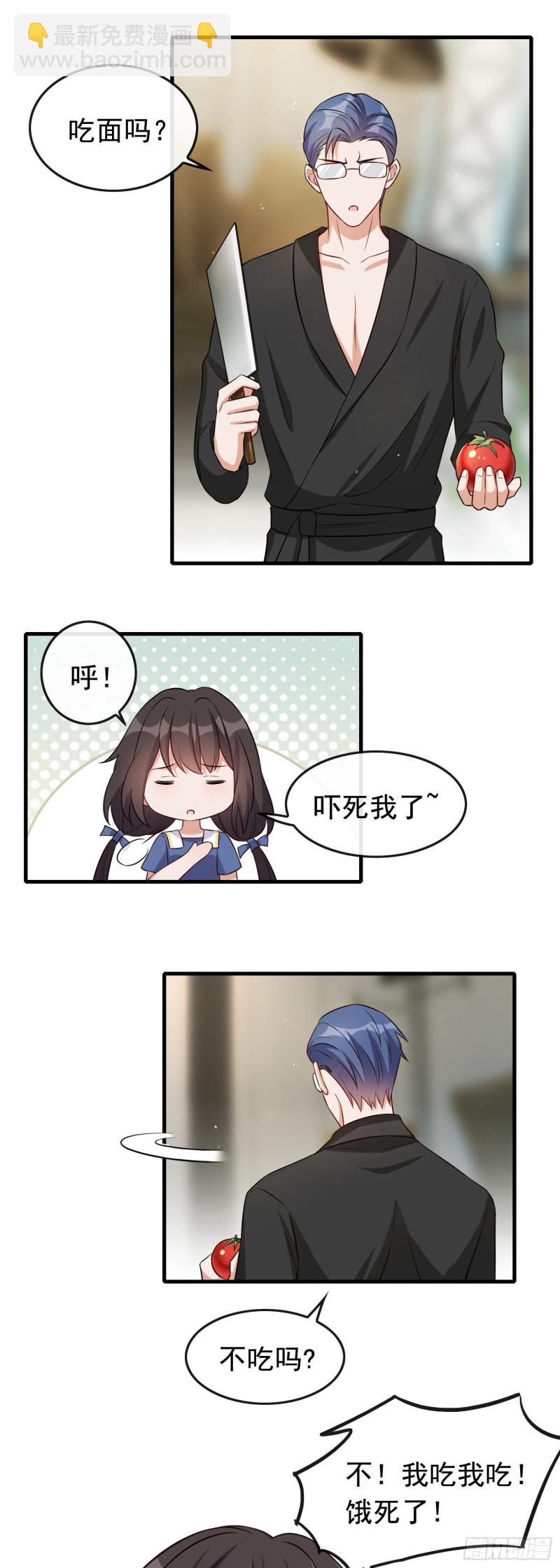 《掌上萌妻饲养手册》第54话 二哥的照料 第12页