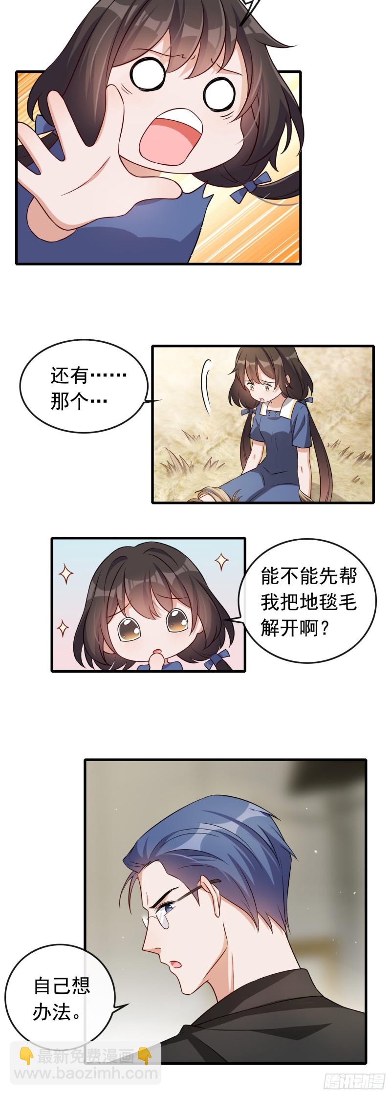 《掌上萌妻饲养手册》第54话 二哥的照料 第13页