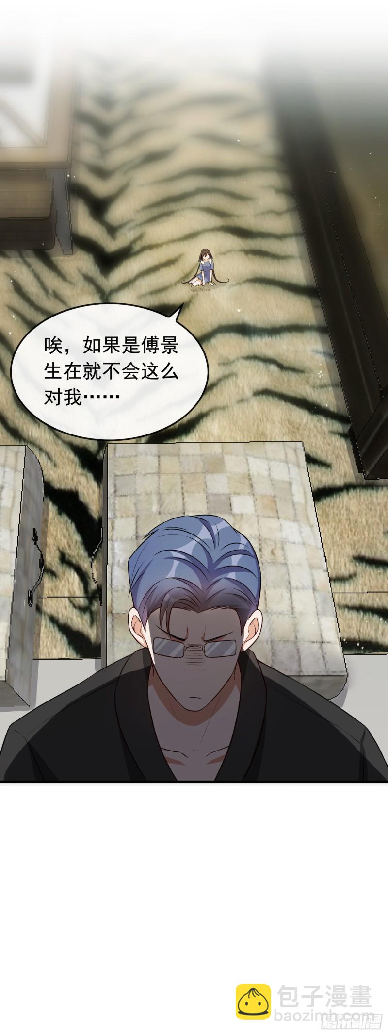 《掌上萌妻饲养手册》第54话 二哥的照料 第14页