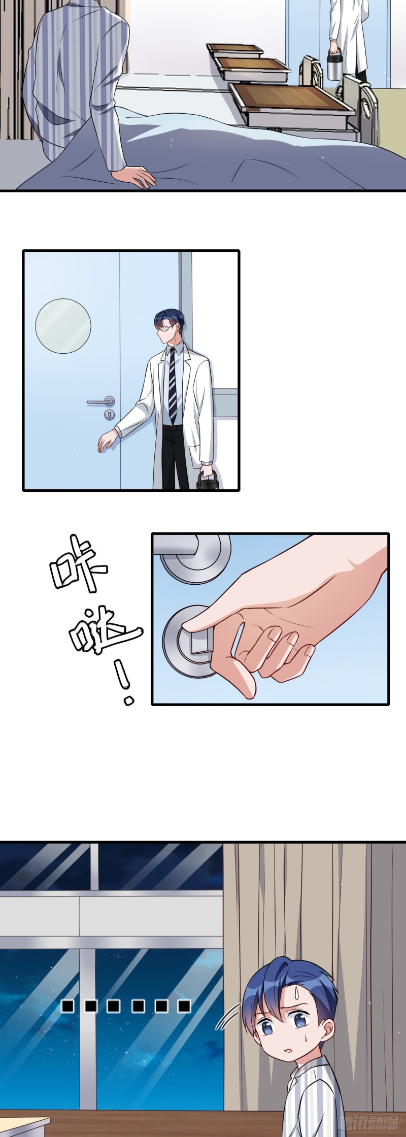 《掌上萌妻饲养手册》第54话 二哥的照料 第6页