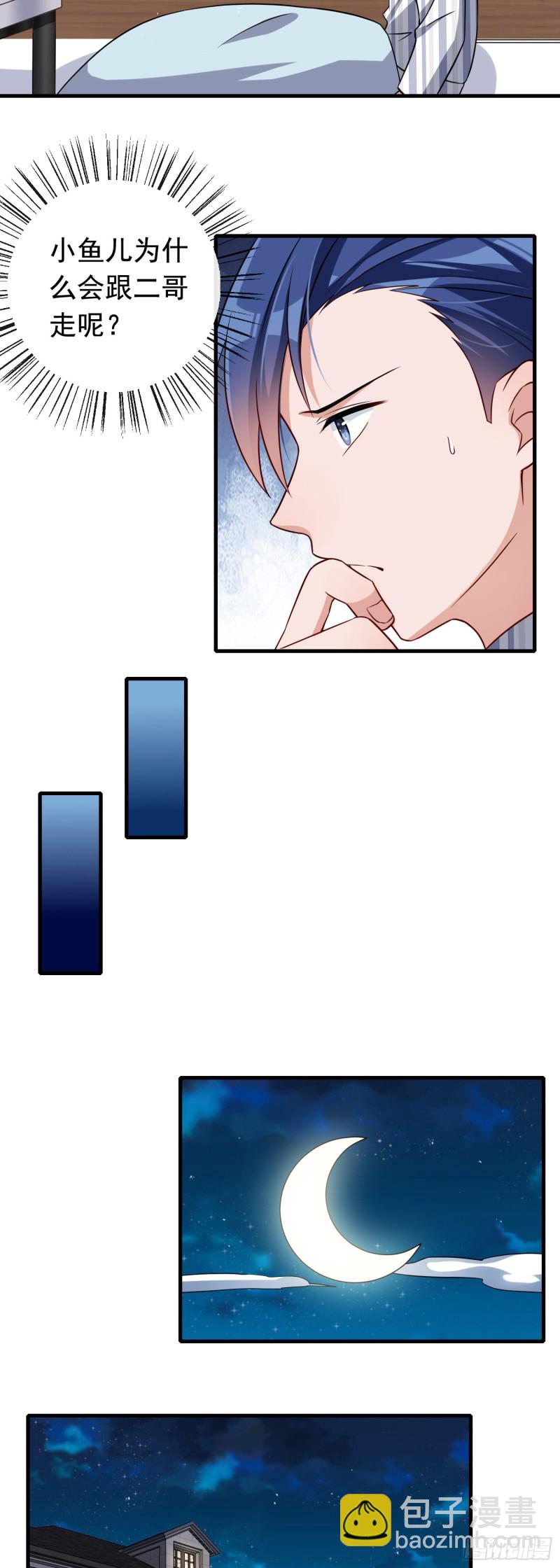《掌上萌妻饲养手册》第54话 二哥的照料 第7页